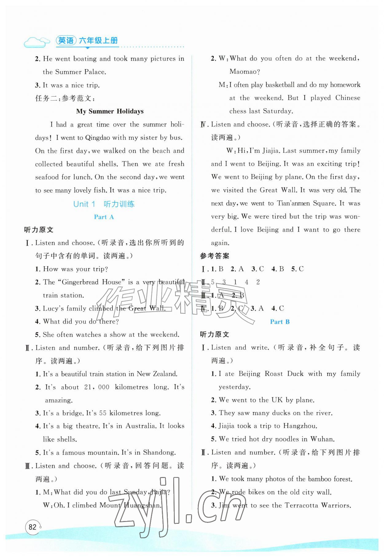 2026年同步学习目标与检测六年级英语上册人教版&nbsp;第2页