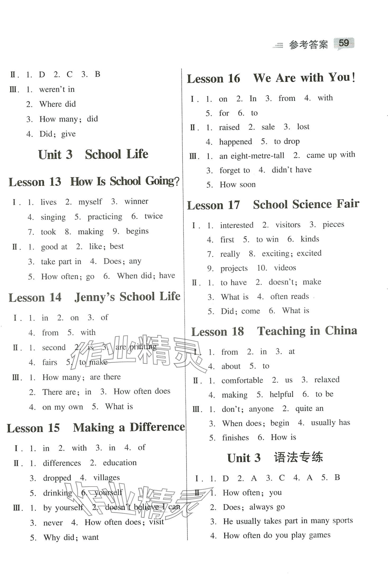 2024年红对勾45分钟作业与单元评估七年级英语下册冀教版 第3页