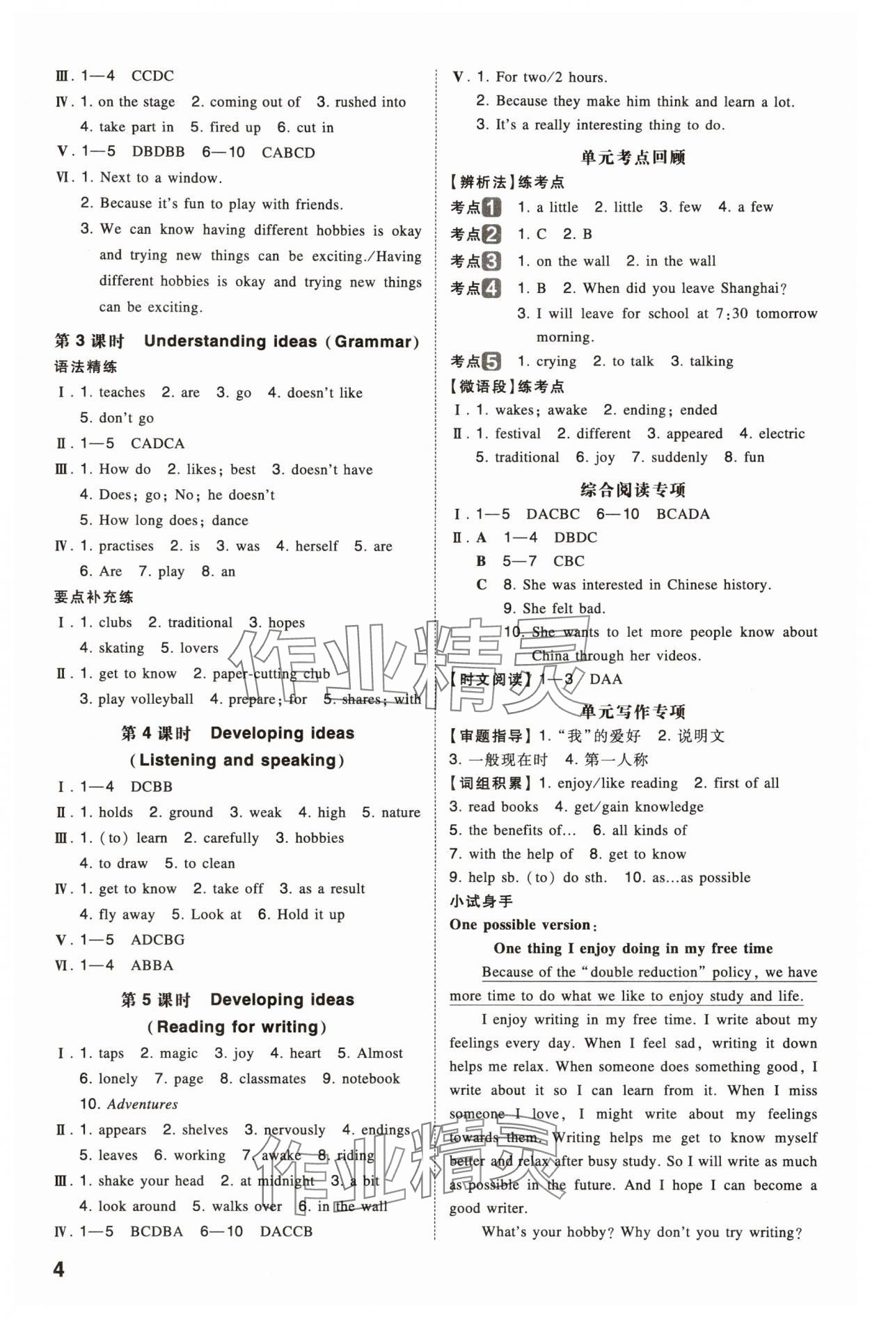 2025年一本同步训练七年级初中英语上册外研版 第4页