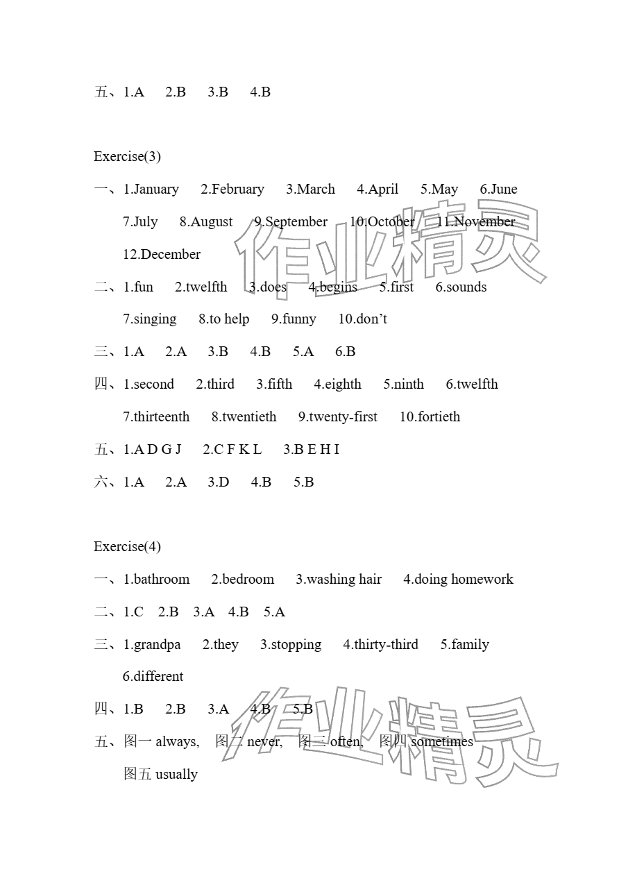 2026年寒假作业安徽少年儿童出版社五年级英语沪教版&nbsp;参考答案第2页