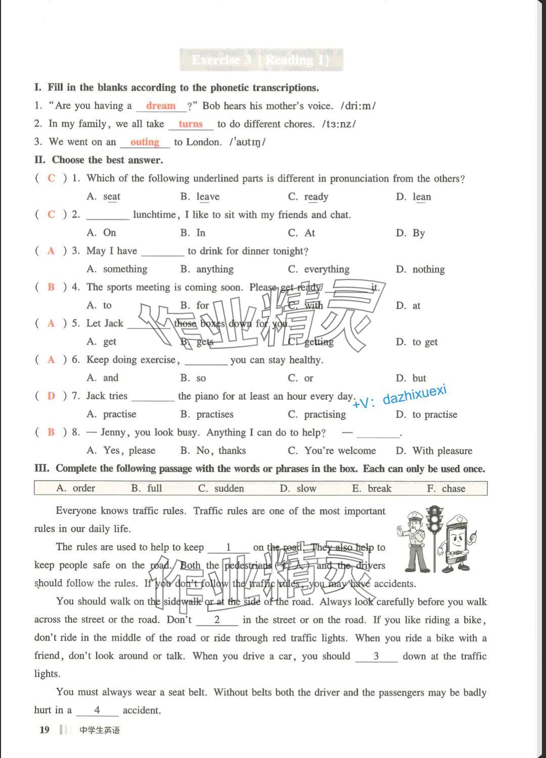 2025年中學生英語同步精練六年級英語下冊滬教版五四制 參考答案第19頁