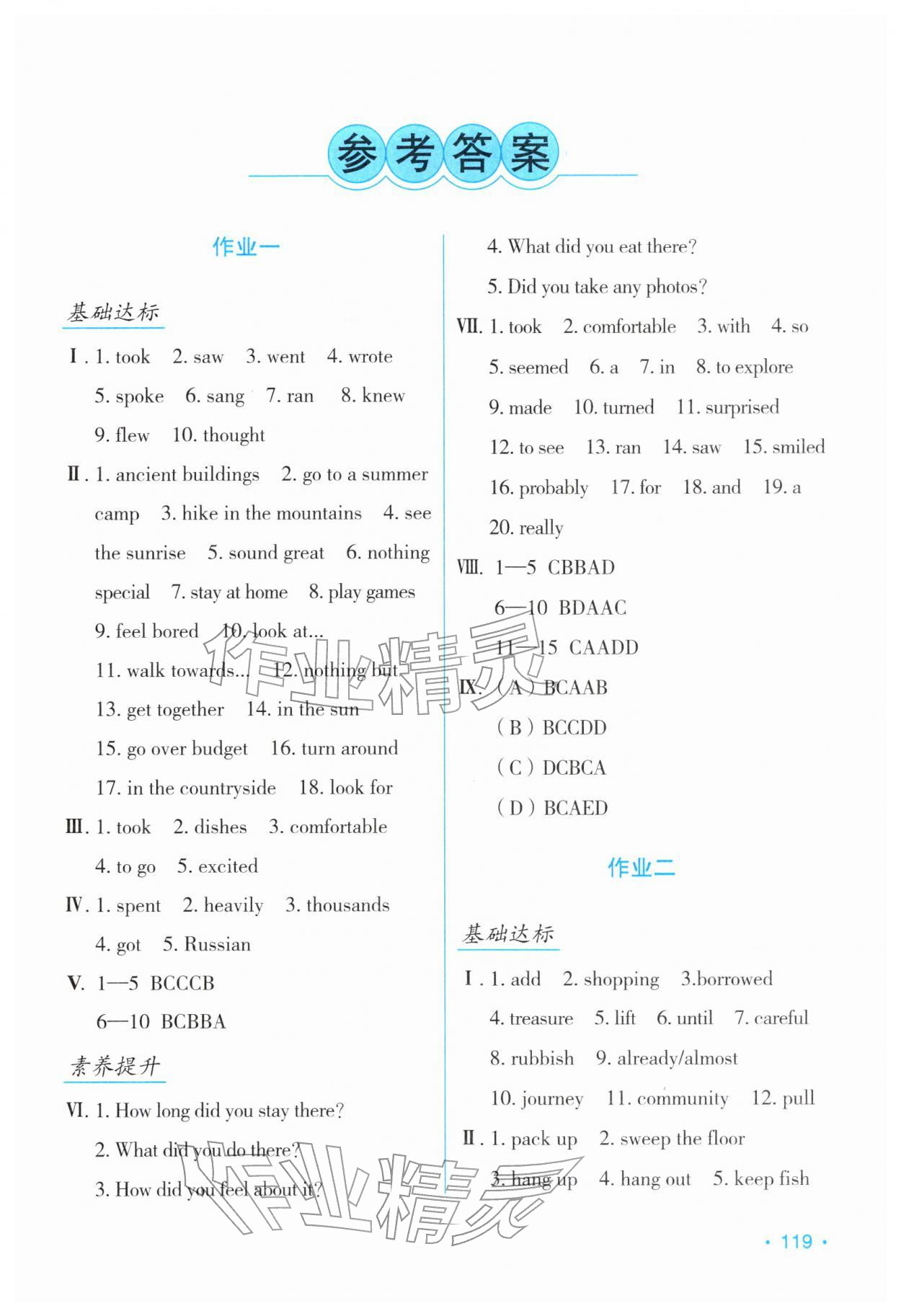 2026年假日英语寒假吉林出版集团股份有限公司八年级人教版&nbsp;第1页