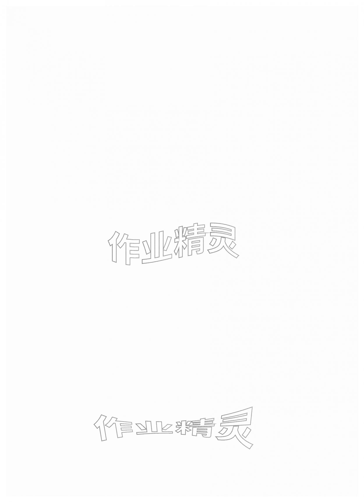 2026年黄冈小状元作业本四年级数学下册西师大版&nbsp;第2页