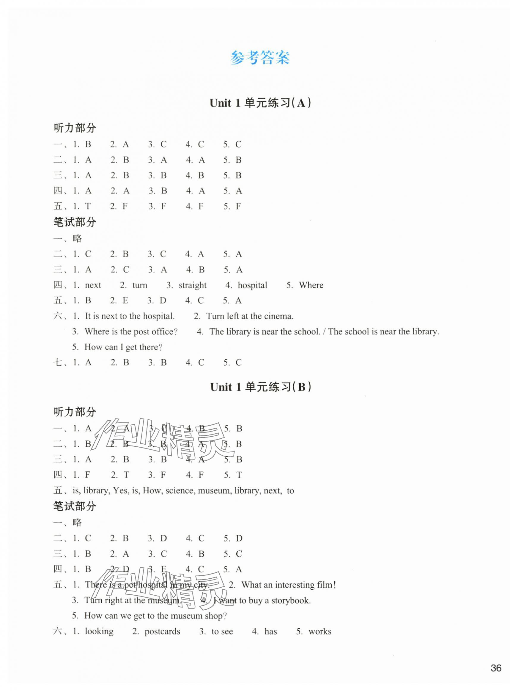 2024年新編單元能力訓(xùn)練卷六年級英語上冊人教版 第1頁