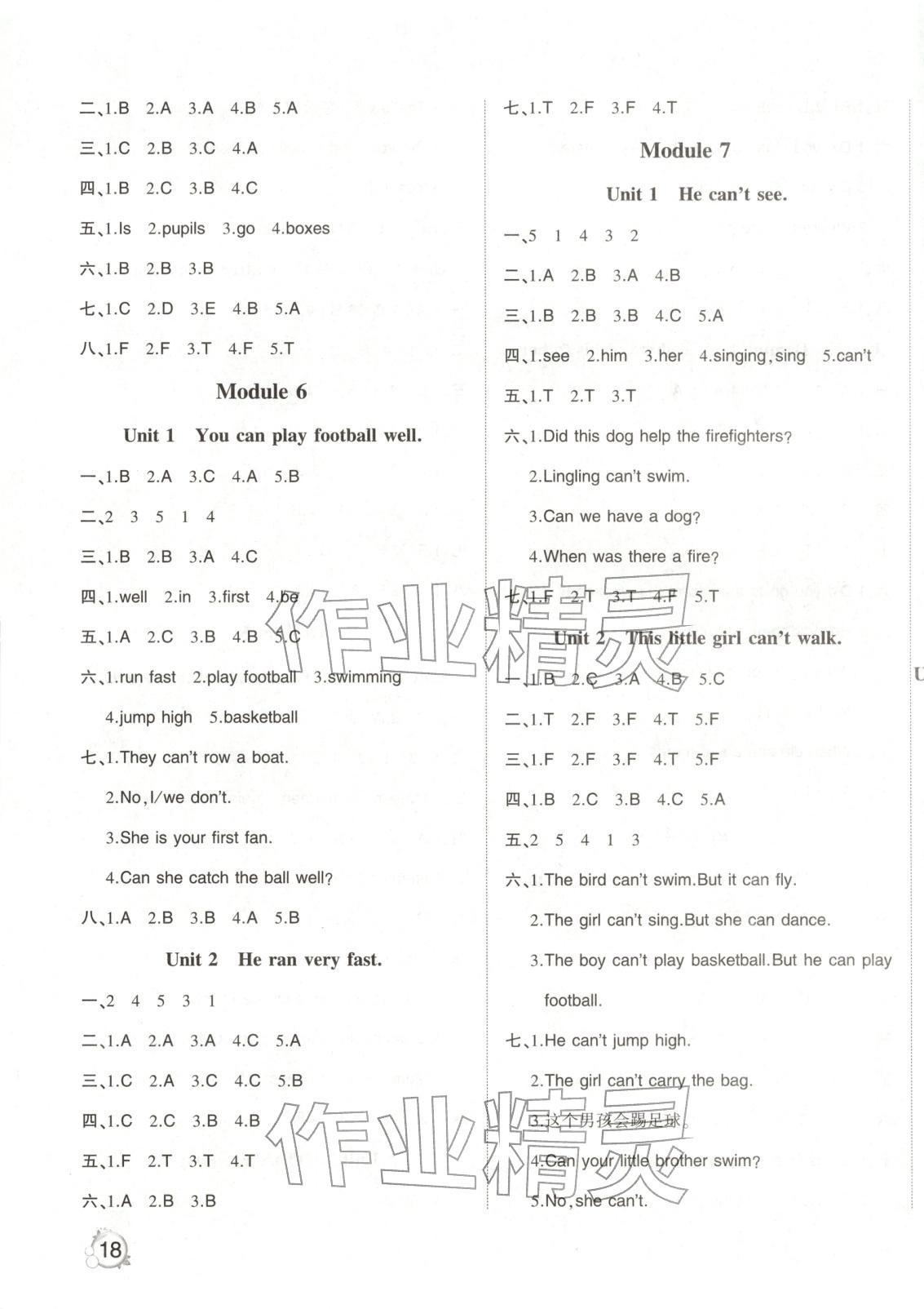 2025年优派全能检测五年级英语上册外研版&nbsp;第3页