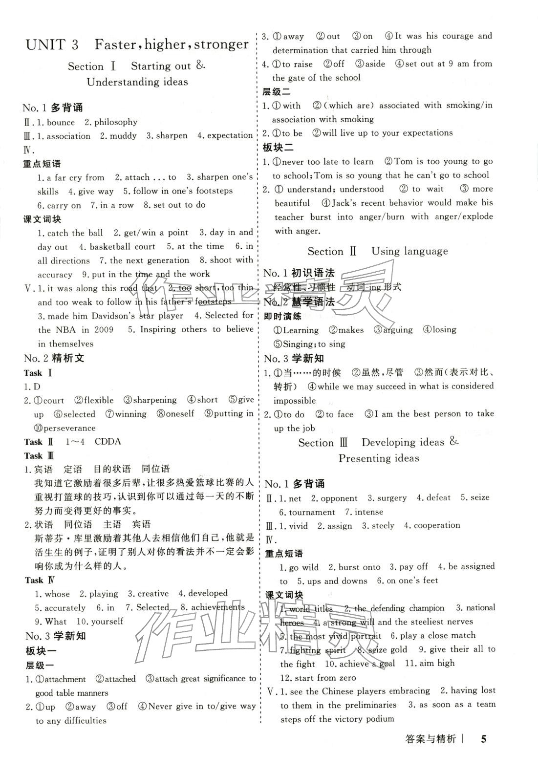 2025年高考领航高中同步核心辅导与测评高中英语选择性必修第一册外研版 第5页