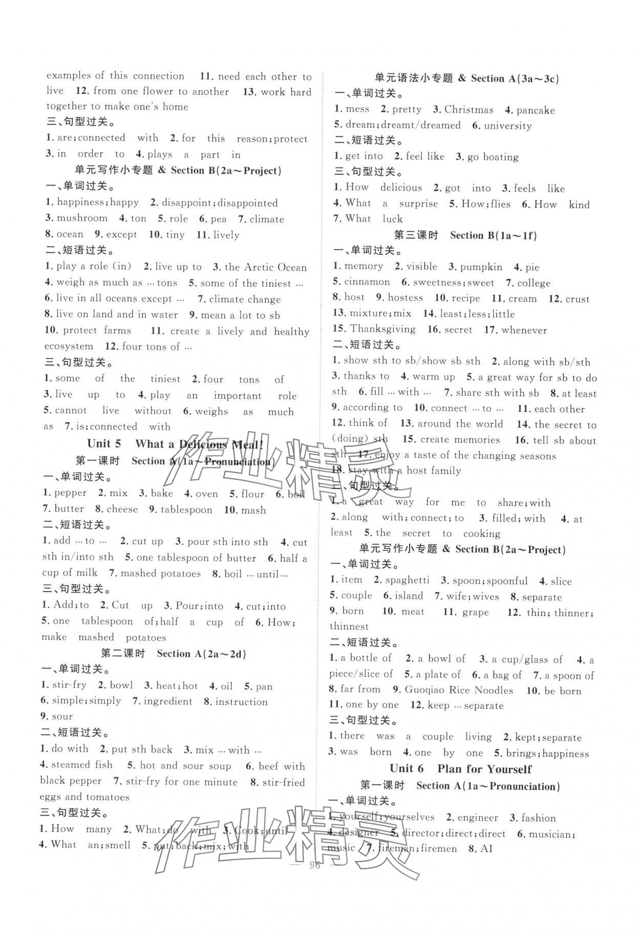 2025年优质课堂导学案八年级英语上册人教版 第4页