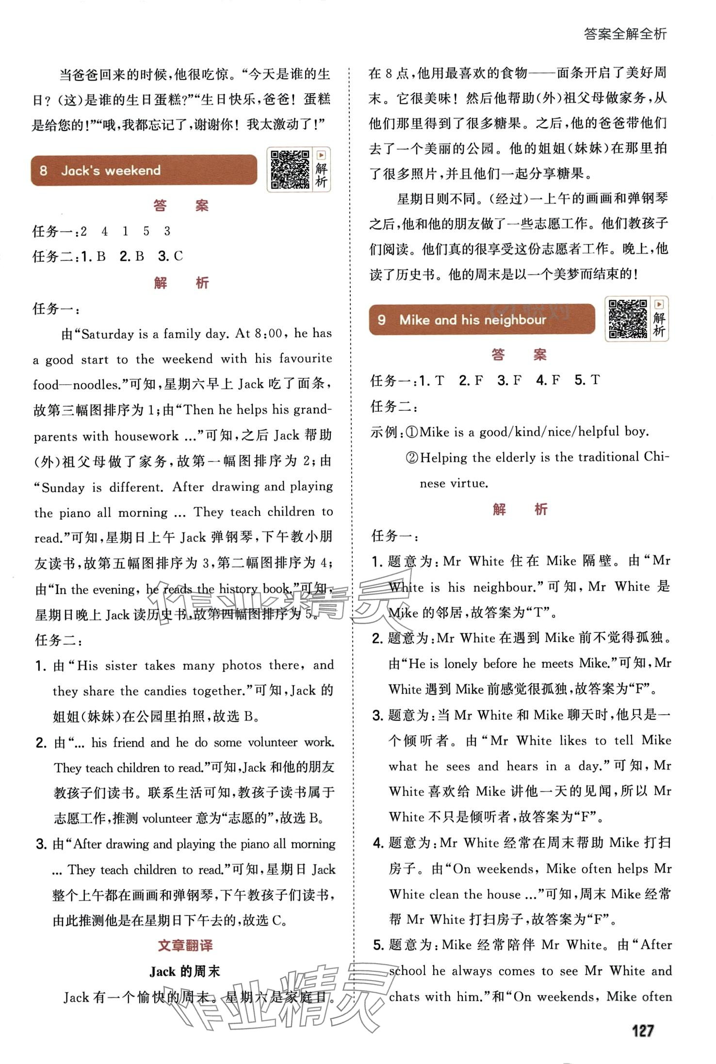 2024年53小学英语阅读培优集训100篇四年级&nbsp;第7页