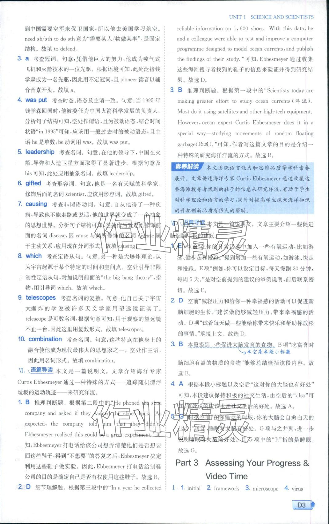 2025年实验班全程提优训练高二英语选择性必修第二册人教版 参考答案第3页