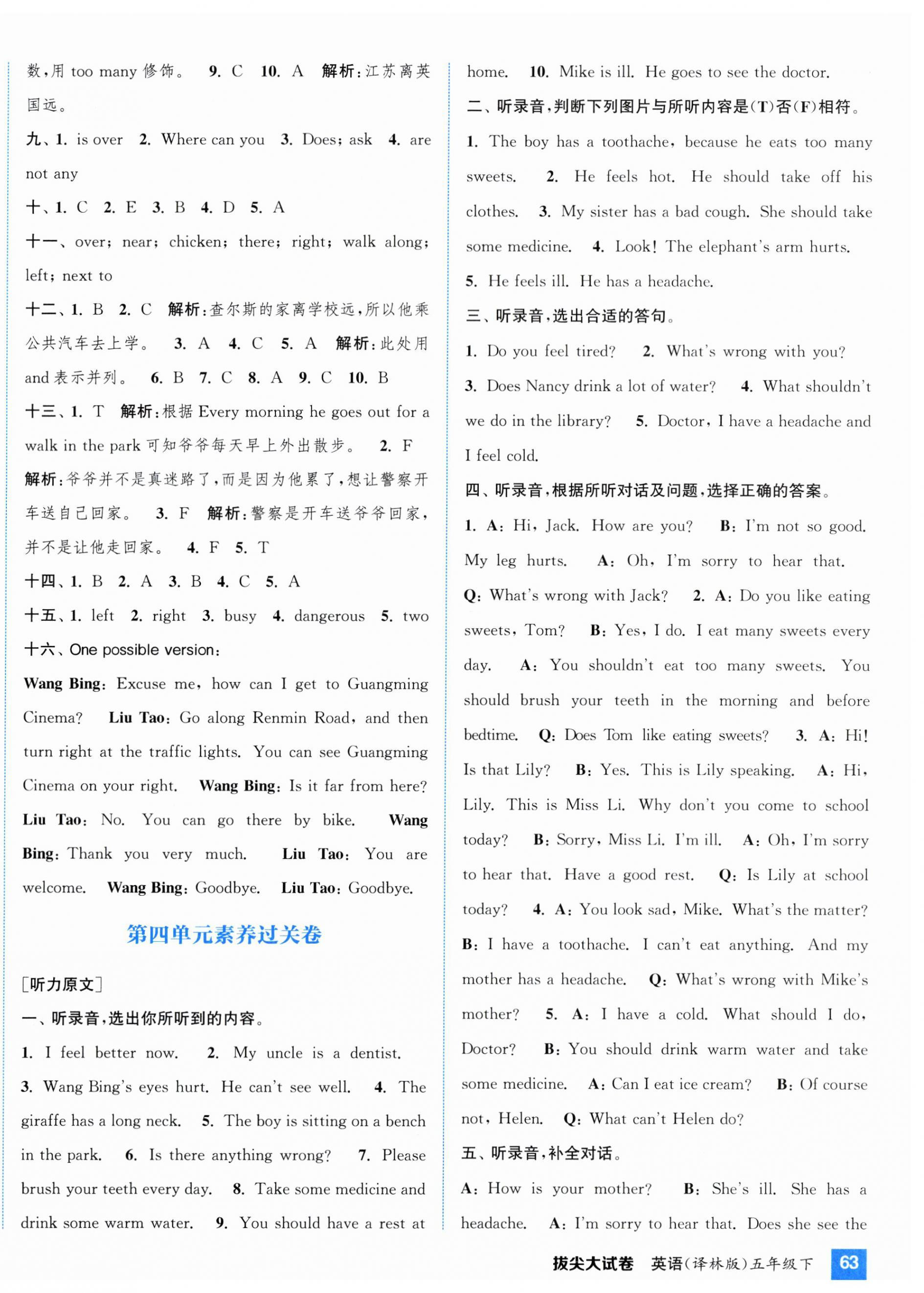 2024年通城學(xué)典拔尖大試卷五年級(jí)英語(yǔ)下冊(cè)譯林版江蘇專(zhuān)版 第9頁(yè)