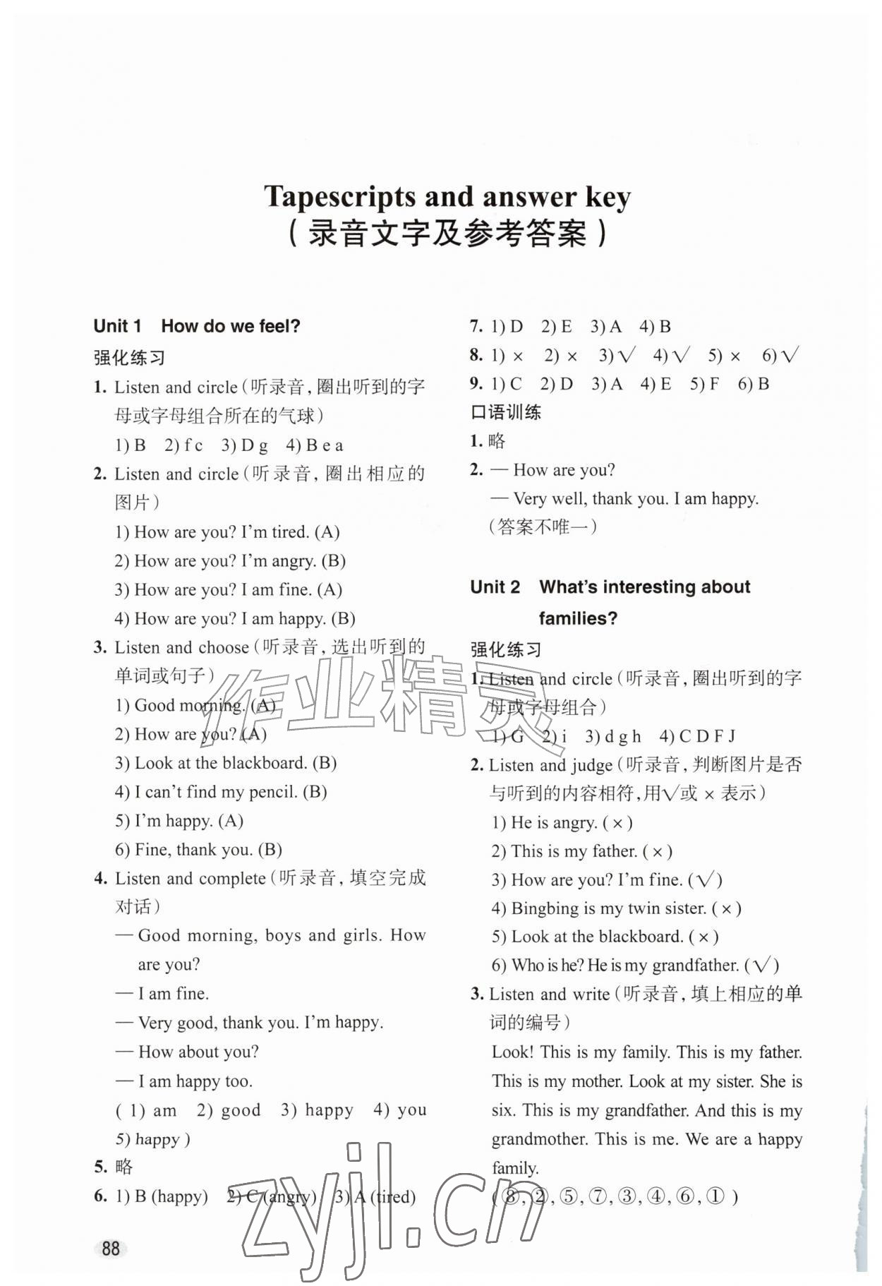 2026年导学与测试三年级英语上册沪教版&nbsp;第2页