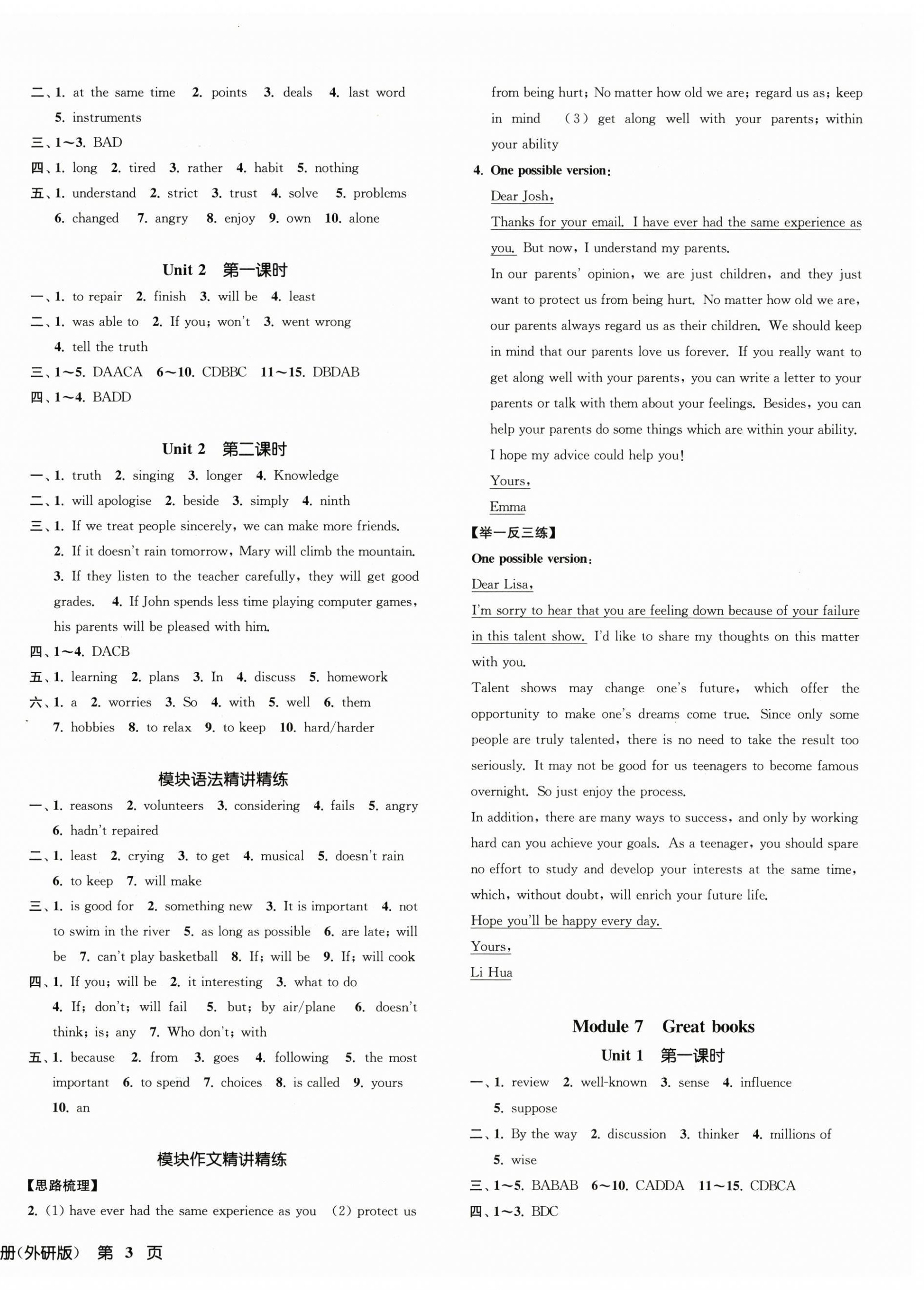 2024年一閱優(yōu)品作業(yè)本九年級(jí)英語(yǔ)全一冊(cè)外研版 第6頁(yè)