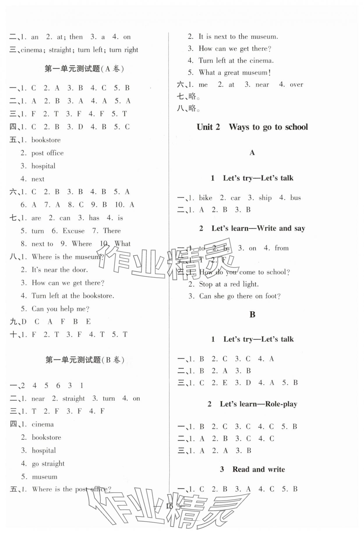 2025年新课堂学习与探究六年级英语上册人教版 第2页