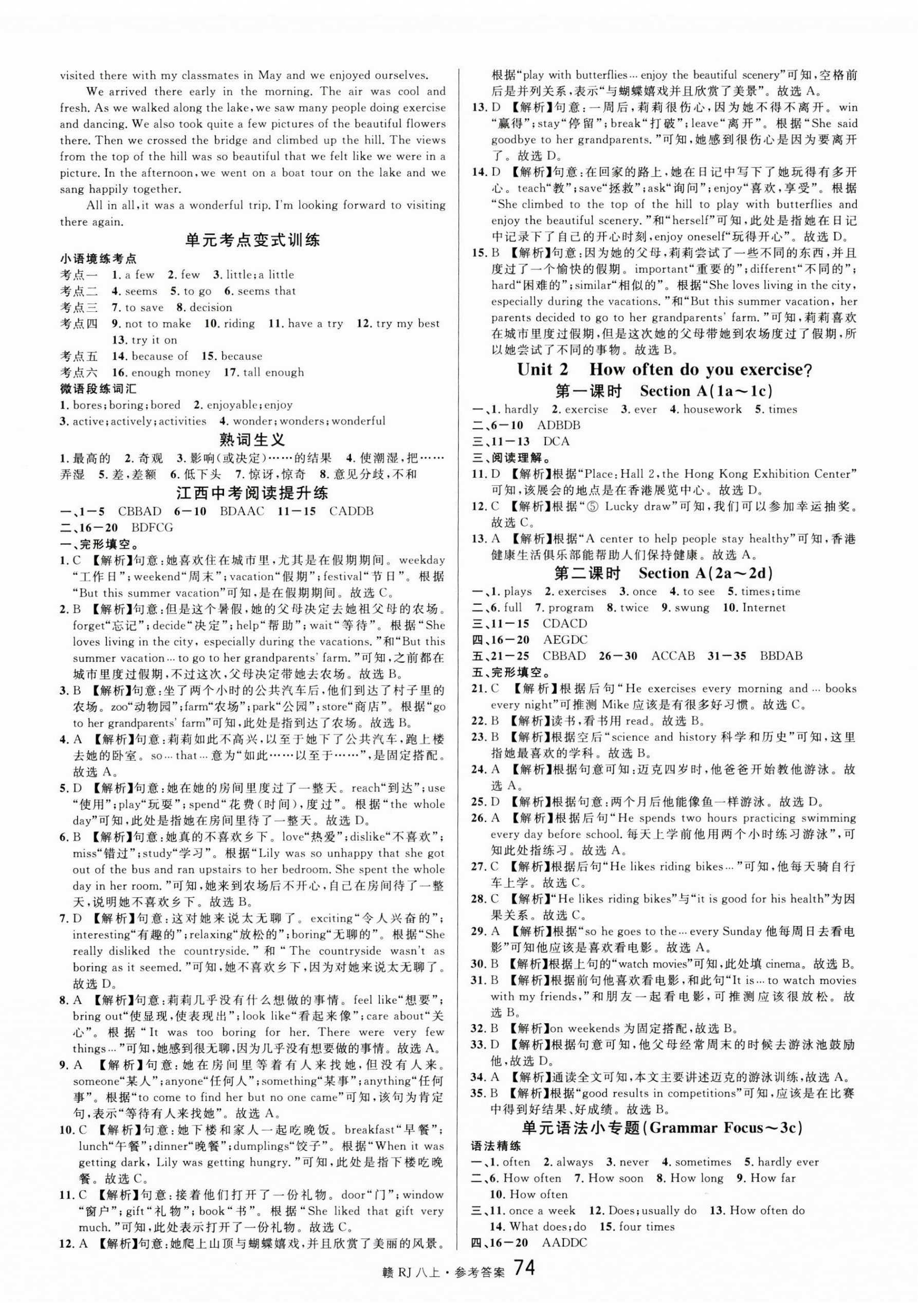 2024年名校课堂八年级英语上册人教版江西专版 第2页