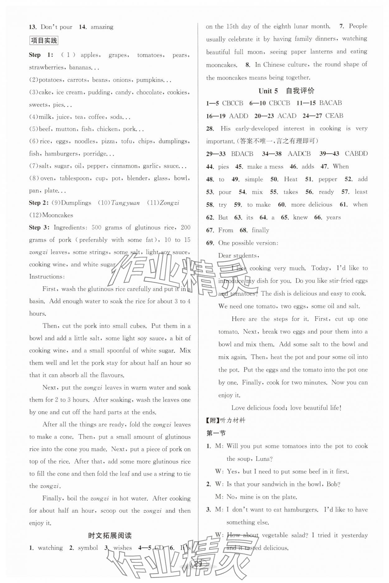 2025年教与学课程同步讲练八年级英语上册人教版 第13页