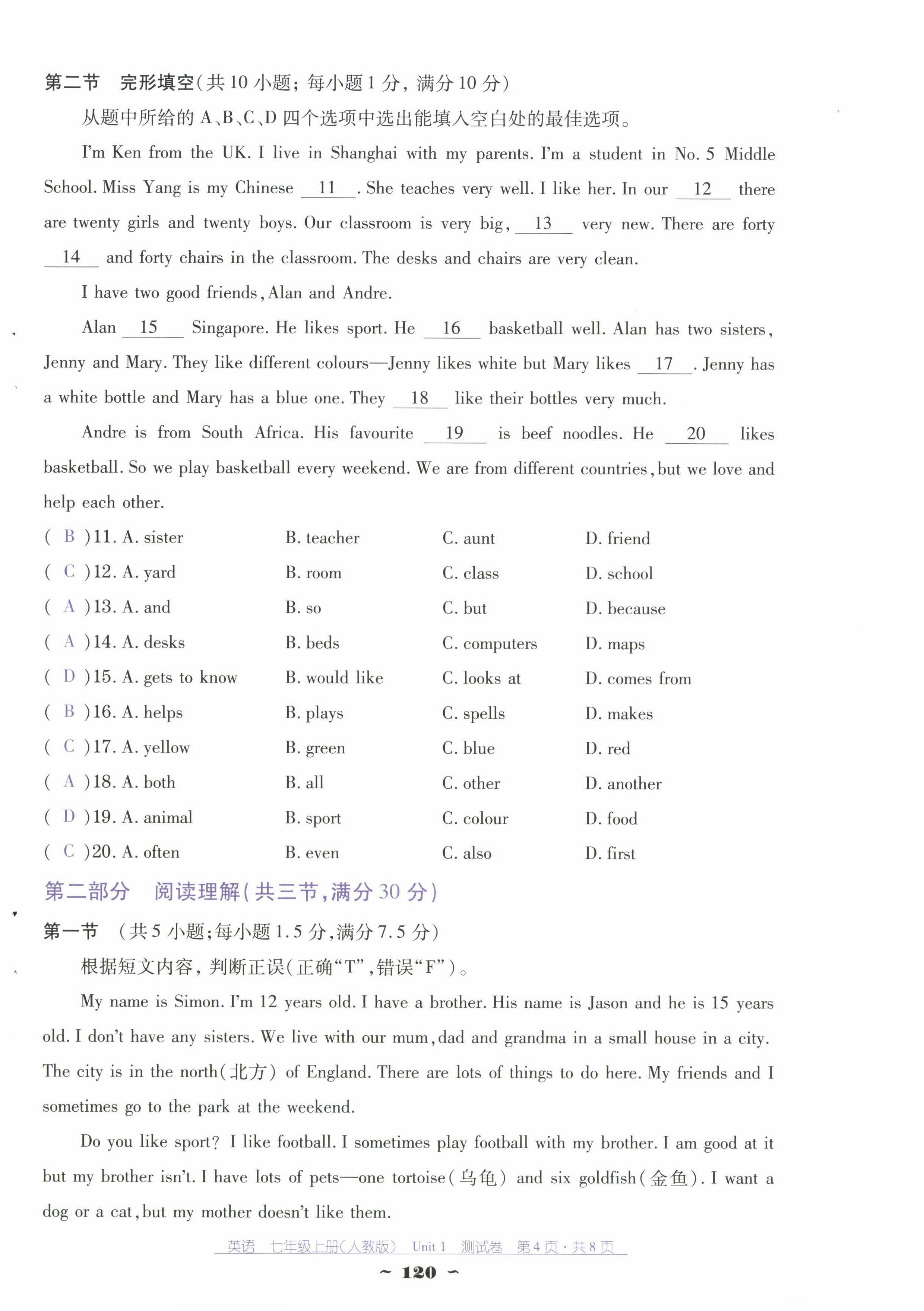 2024年云南省標(biāo)準(zhǔn)教輔優(yōu)佳學(xué)案七年級(jí)英語(yǔ)上冊(cè)人教版 第12頁(yè)