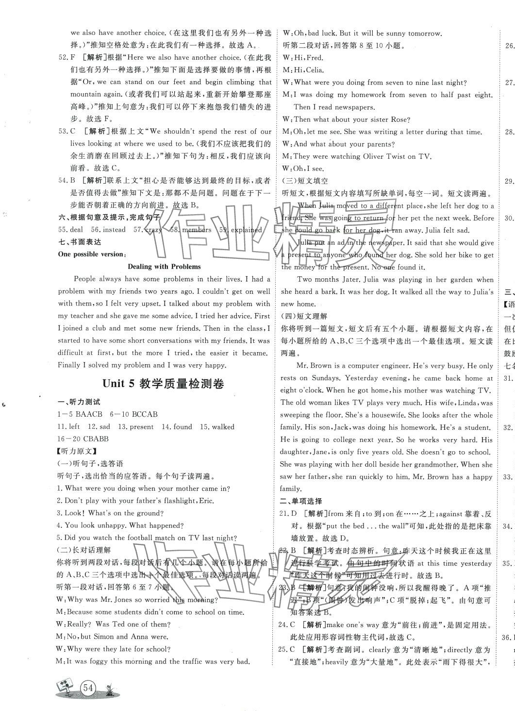 2024年中華一卷八年級(jí)英語(yǔ)下冊(cè)人教版 第11頁(yè)