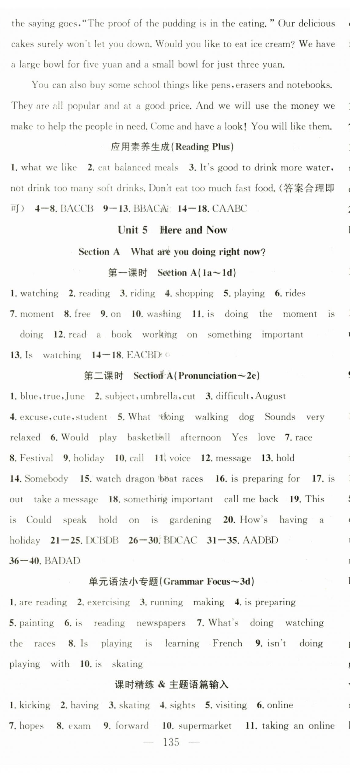 2025年名師學(xué)案七年級(jí)英語下冊(cè)人教版湖北專版 第8頁