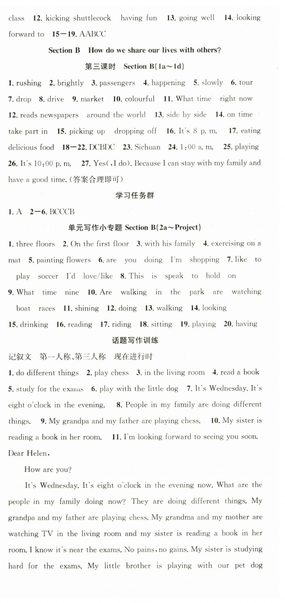 2025年名師學(xué)案七年級(jí)英語(yǔ)下冊(cè)人教版湖北專版 第9頁(yè)