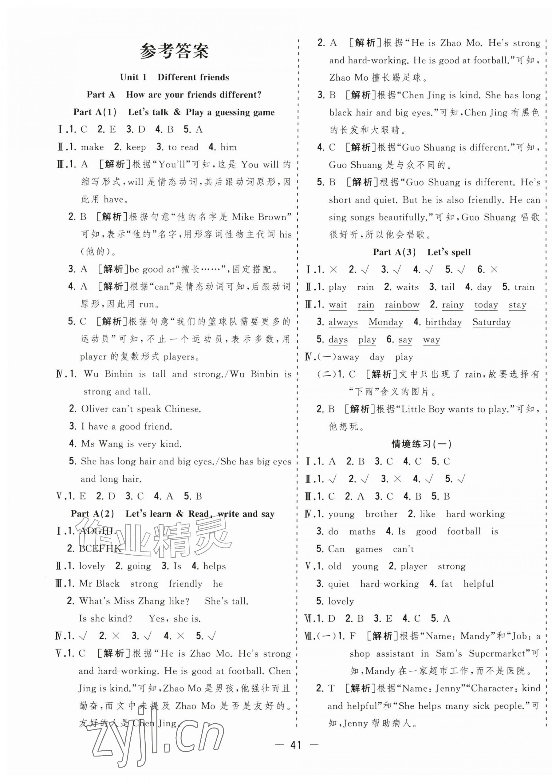 2026年全频道课时作业五年级英语上册人教PEP版&nbsp;第1页