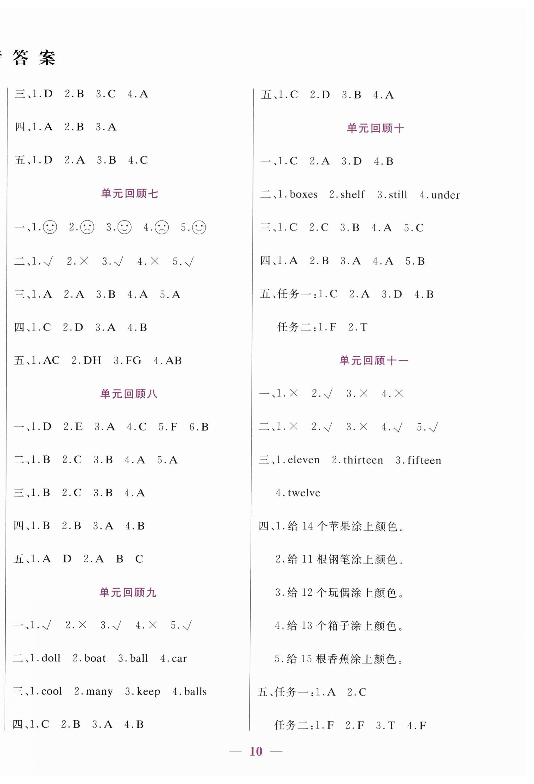 2025年假期天天练暑假三年级英语人教PEP版 第2页