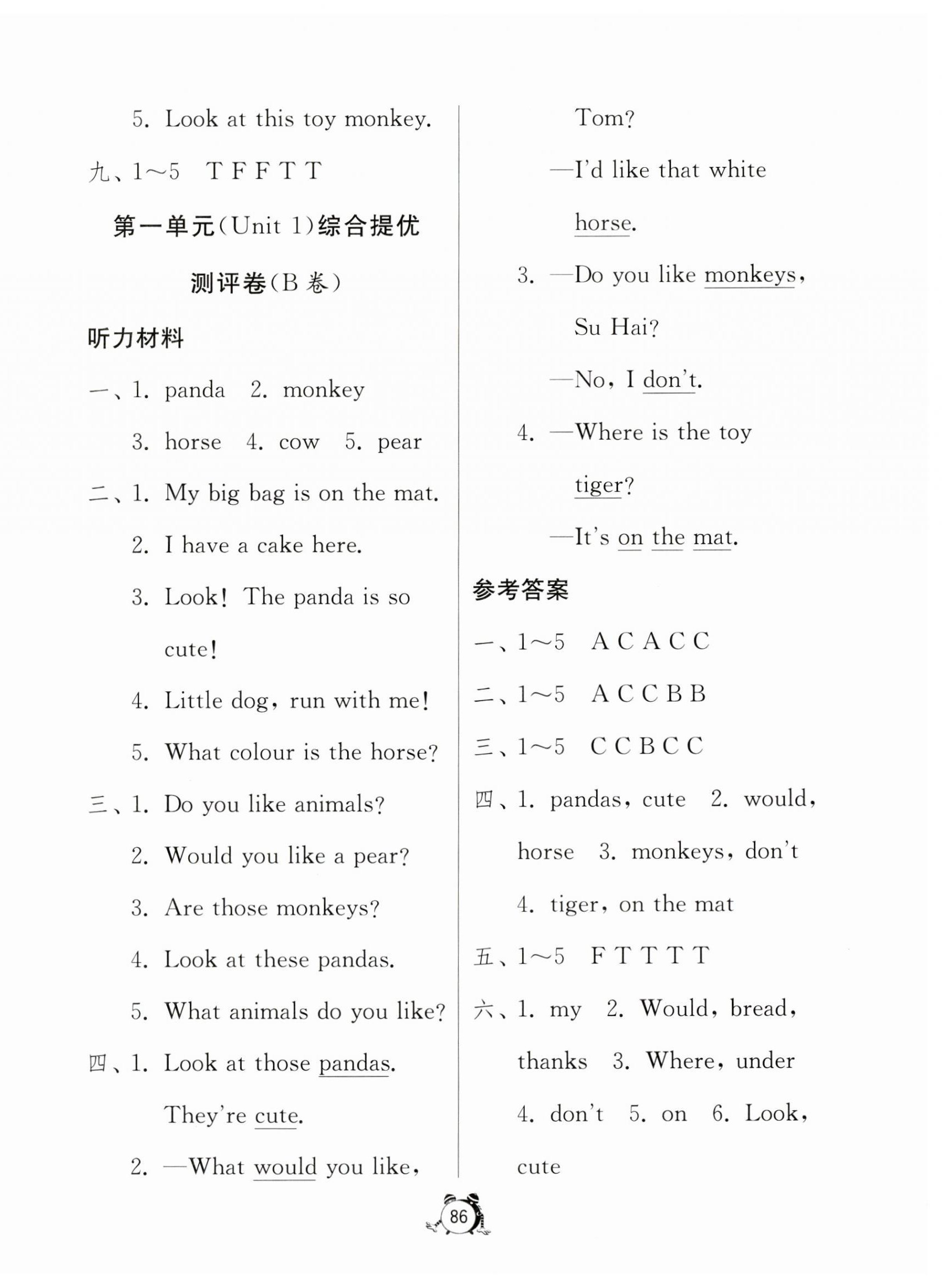 2023年小學(xué)互動(dòng)空間相伴成長(zhǎng)四年級(jí)英語(yǔ)上冊(cè)譯林版 第2頁(yè)