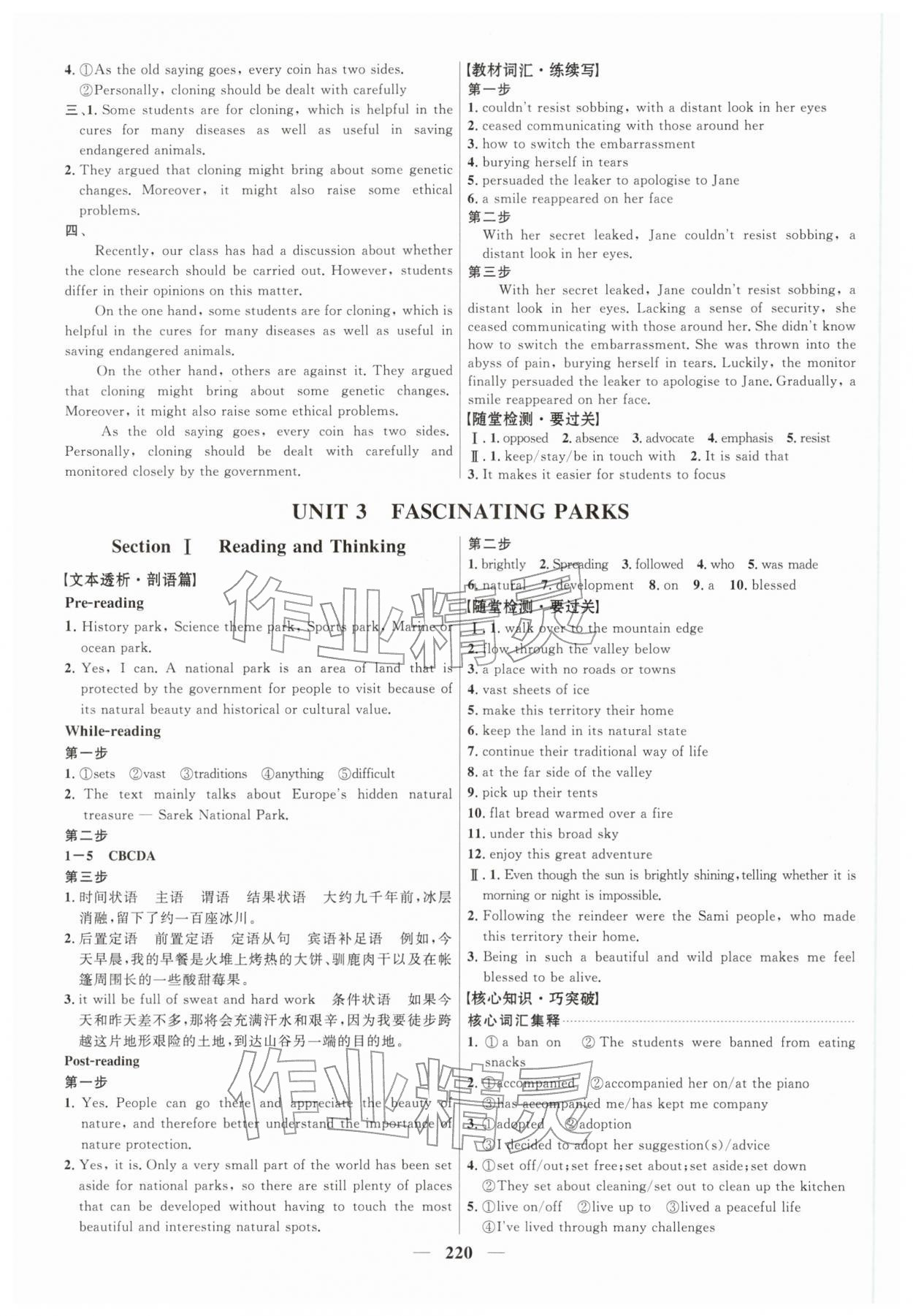 2025年三维设计高中英语选择性必修第一册浙江专版 第4页