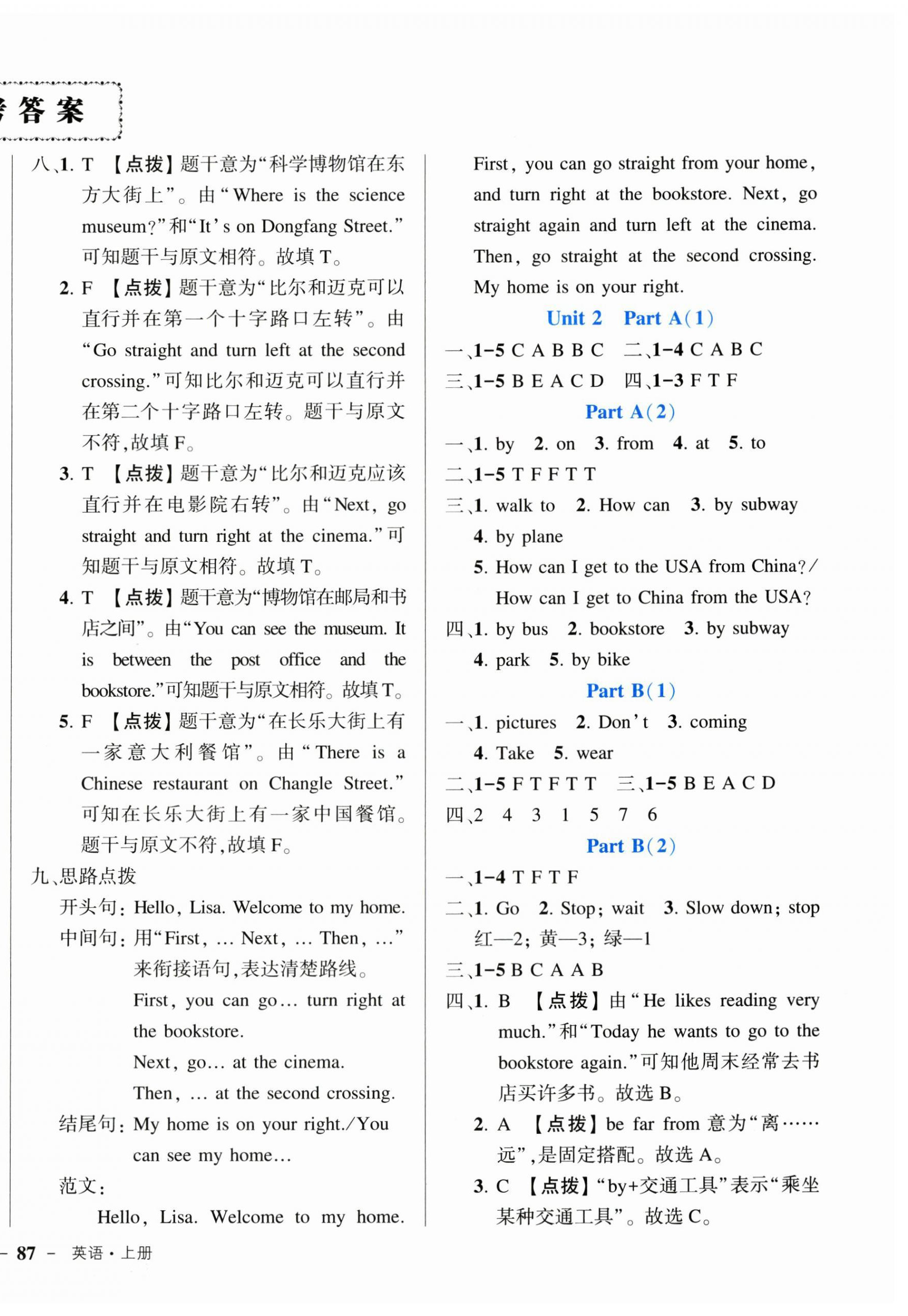 2024年黃岡狀元成才路狀元作業(yè)本六年級英語上冊人教PEP版 第2頁