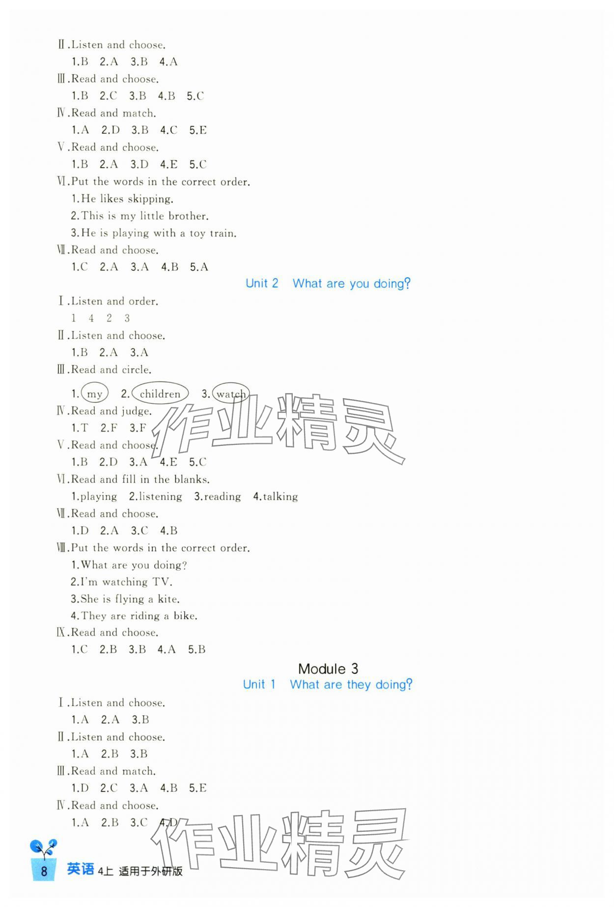 2024年学习实践园地四年级英语上册外研版 第2页