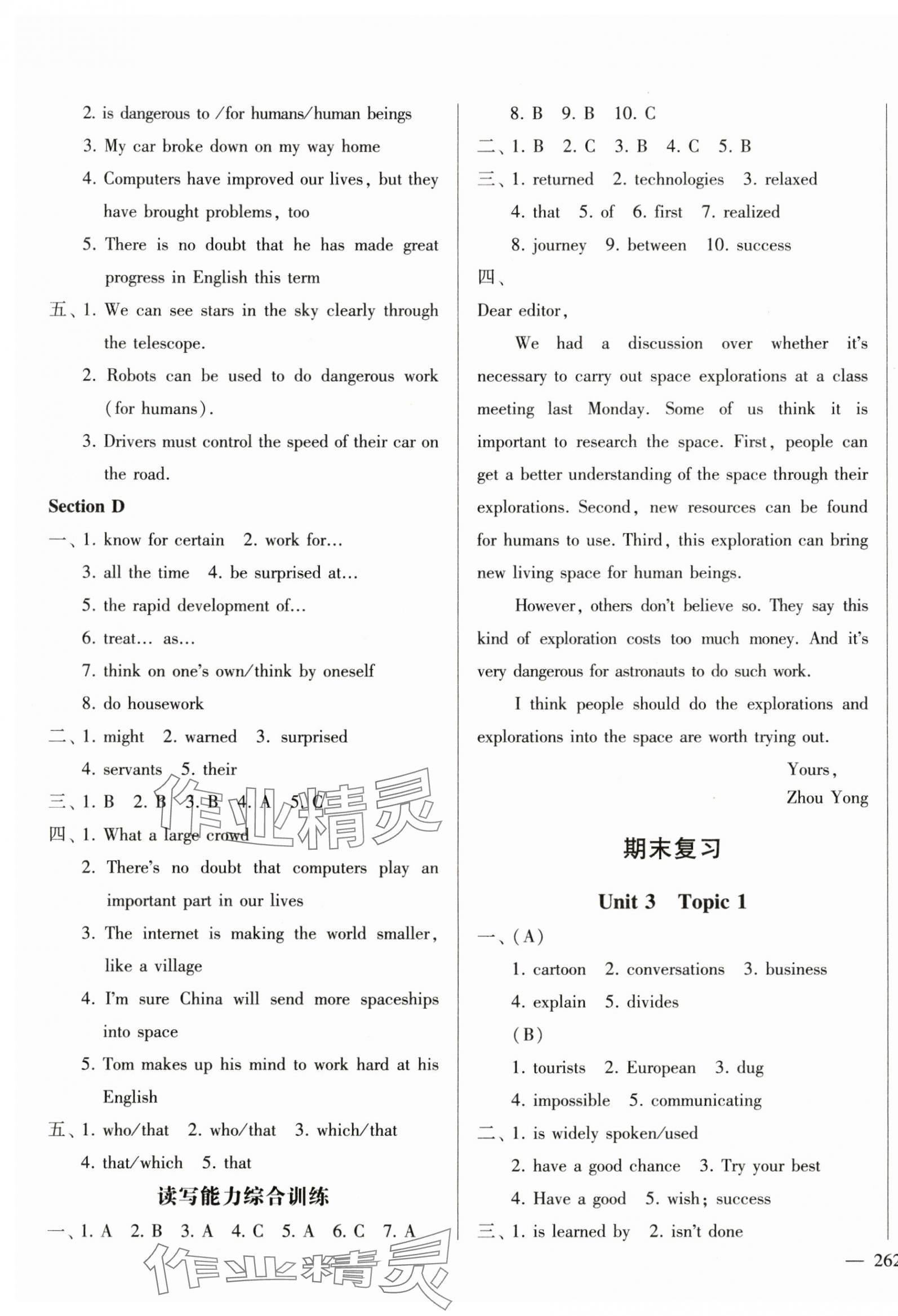 2024年同步綜合能力過關訓練九年級英語全一冊仁愛版 第19頁