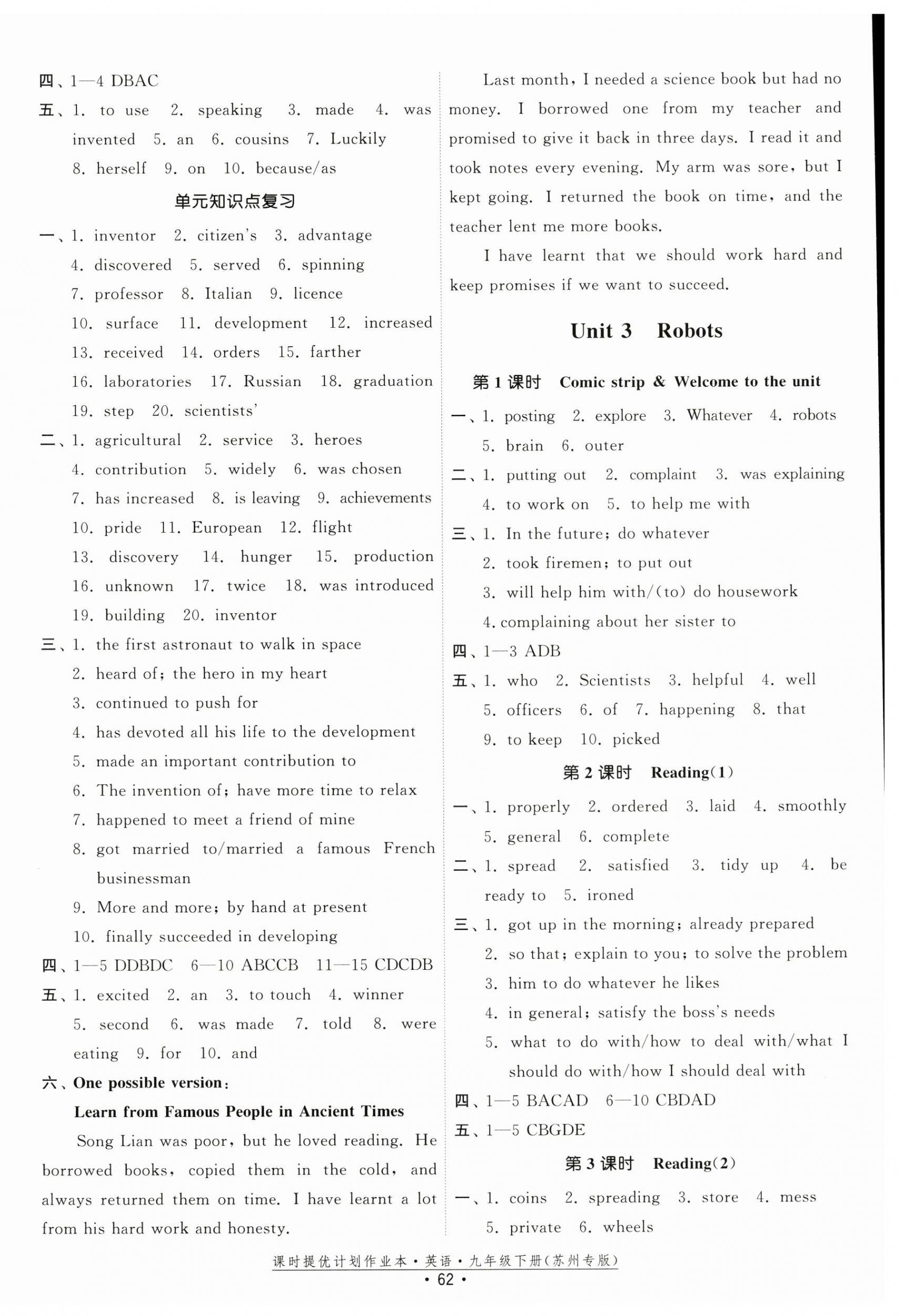 2026年课时提优计划作业本九年级英语下册译林版苏州专版&nbsp;第4页