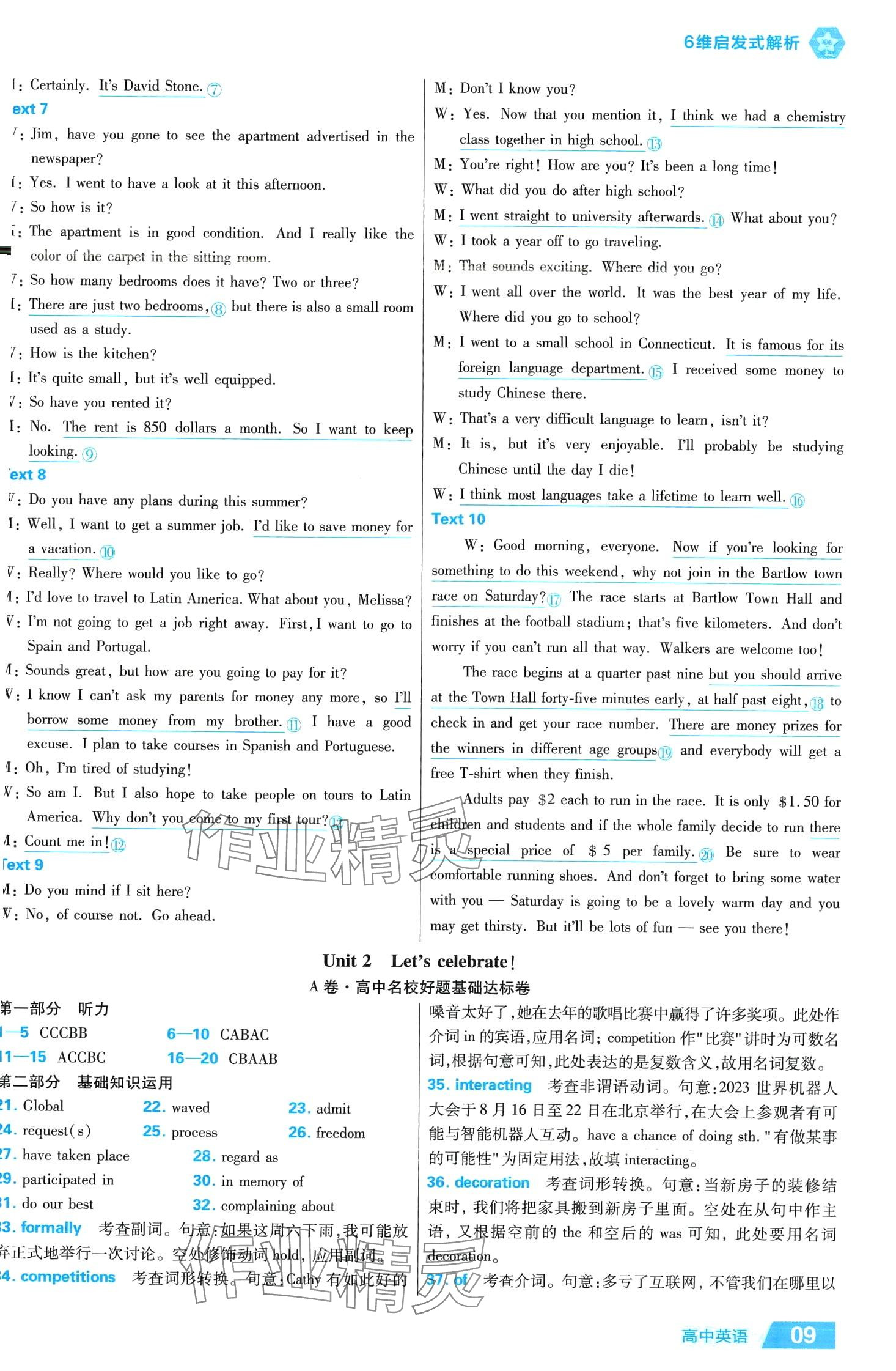 2024年金考卷活頁題選高中英語必修第二冊外研版 第11頁