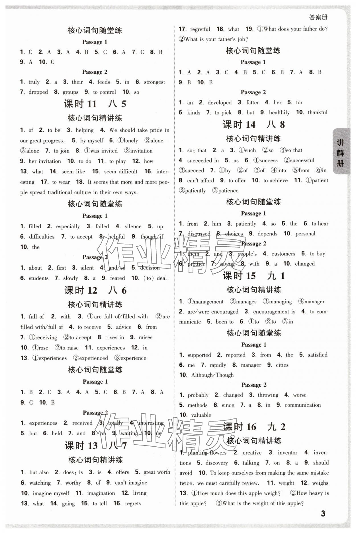 2025年中考面對(duì)面英語貴州專版 第3頁