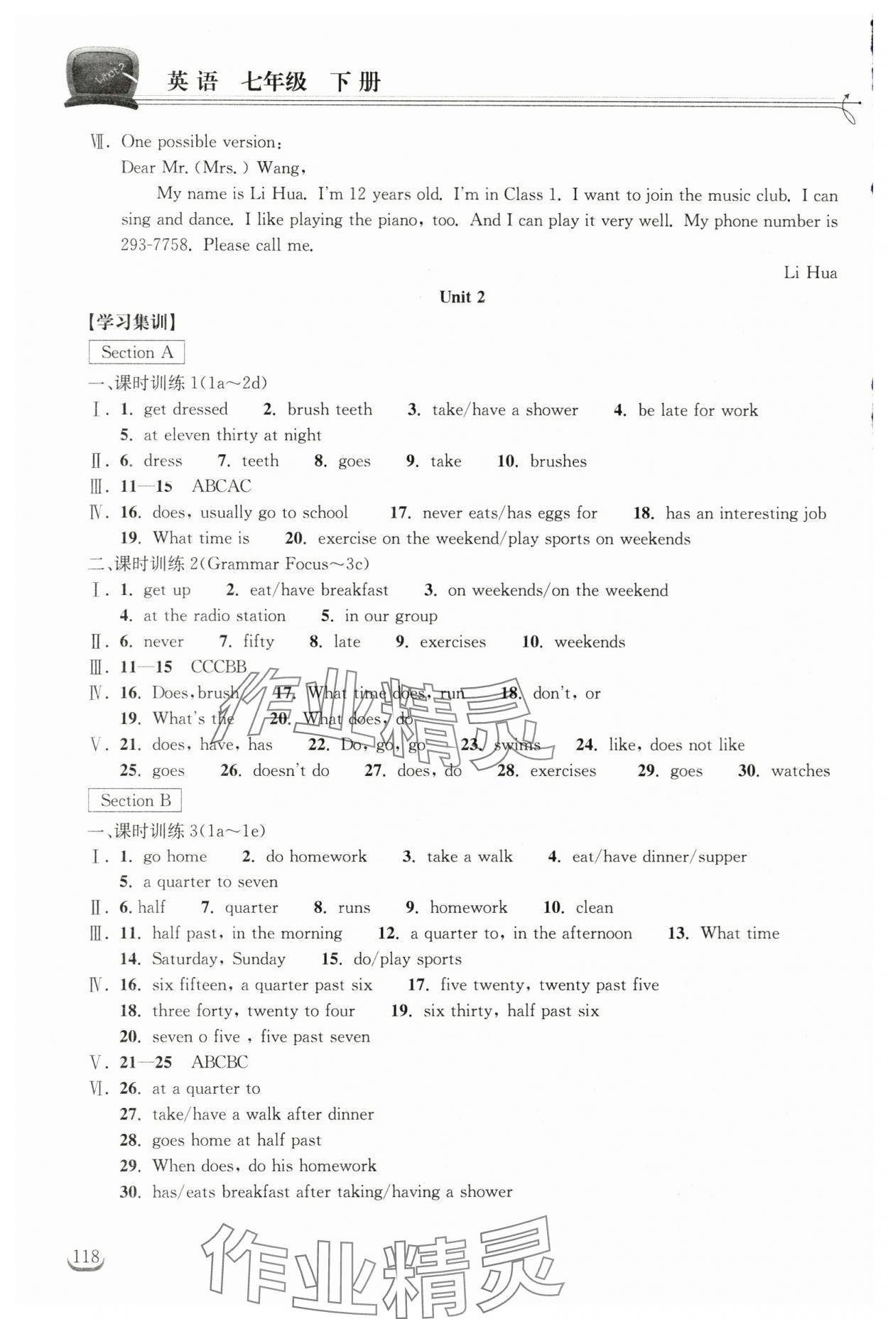 2024年長(zhǎng)江作業(yè)本同步練習(xí)冊(cè)七年級(jí)英語(yǔ)下冊(cè)人教版 第2頁(yè)