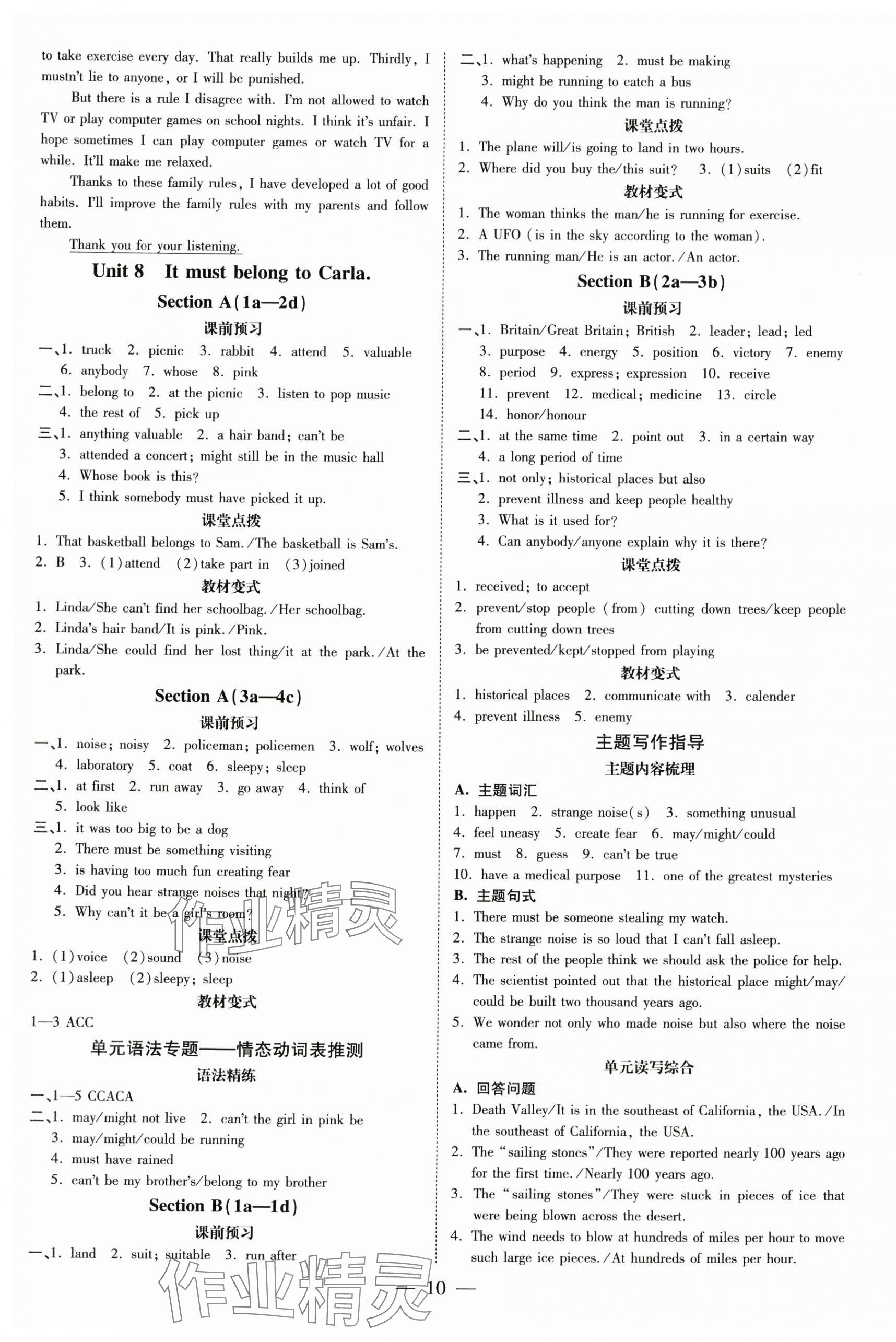 2024年領(lǐng)跑作業(yè)本九年級(jí)英語全一冊(cè)人教版廣東專版 第10頁