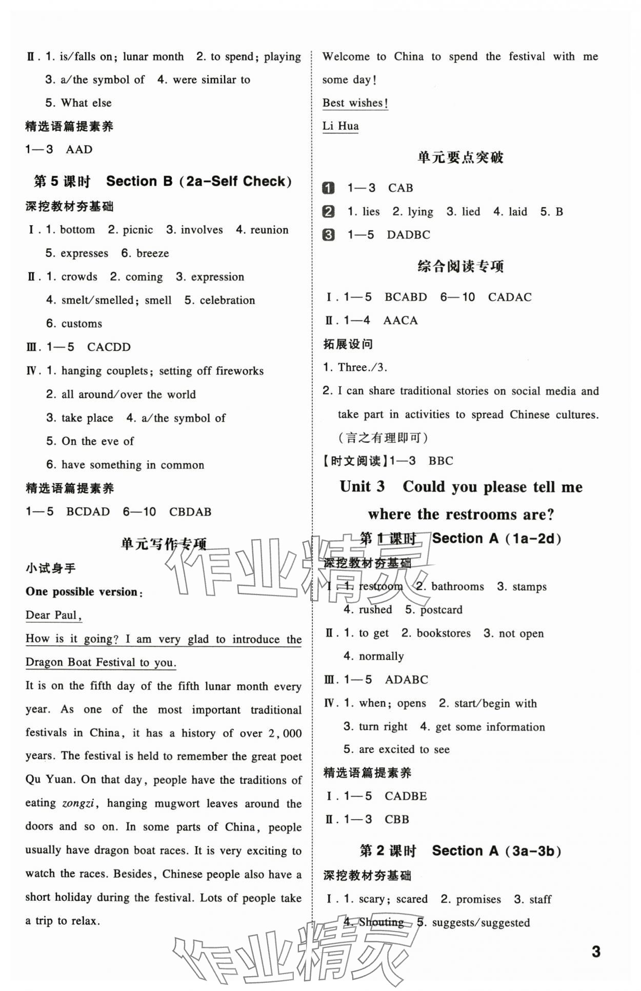 2025年一本同步訓練九年級英語上冊人教版安徽專版 第3頁