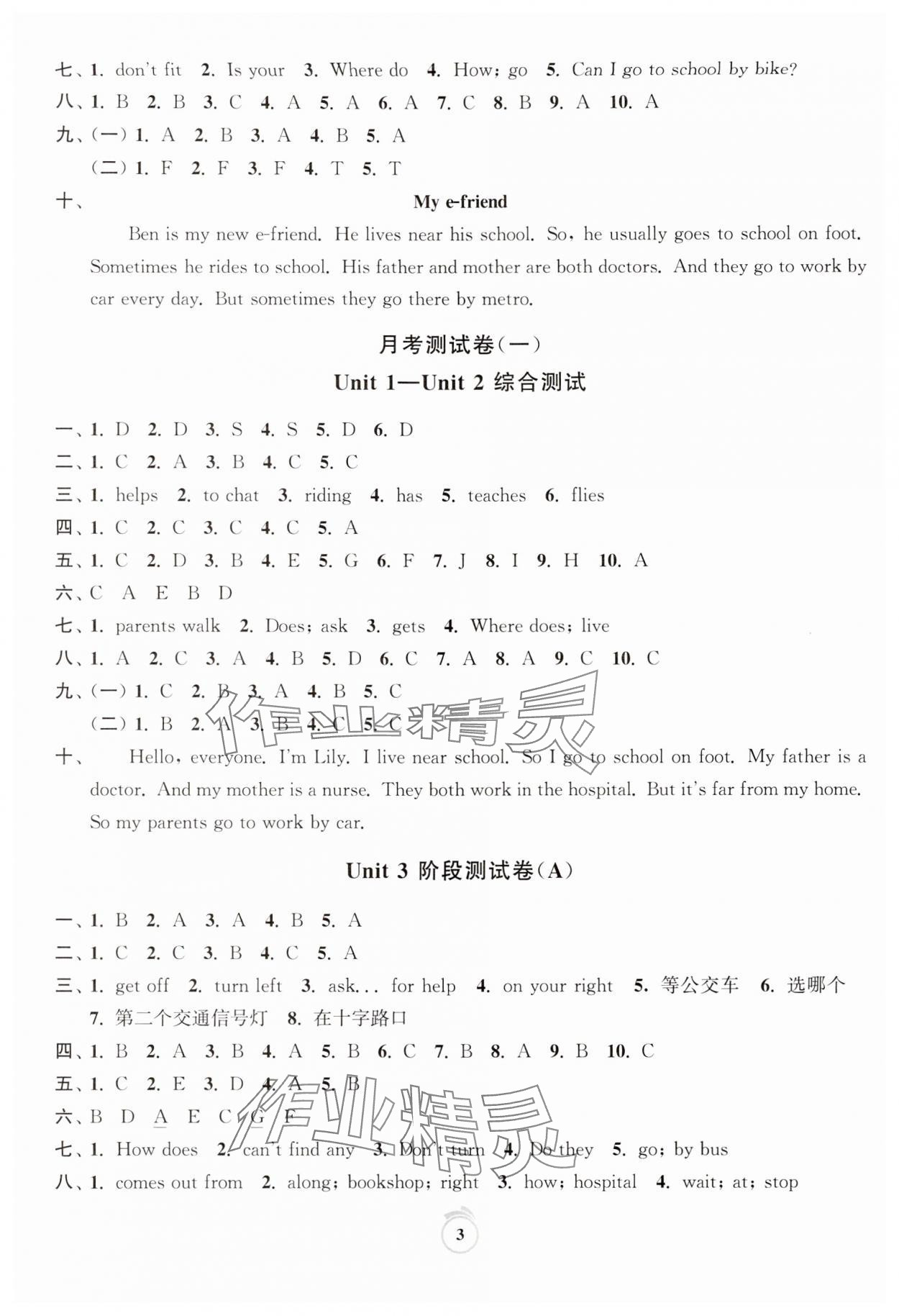 2024年通關提優全能檢測卷五年級英語下冊譯林版 第3頁