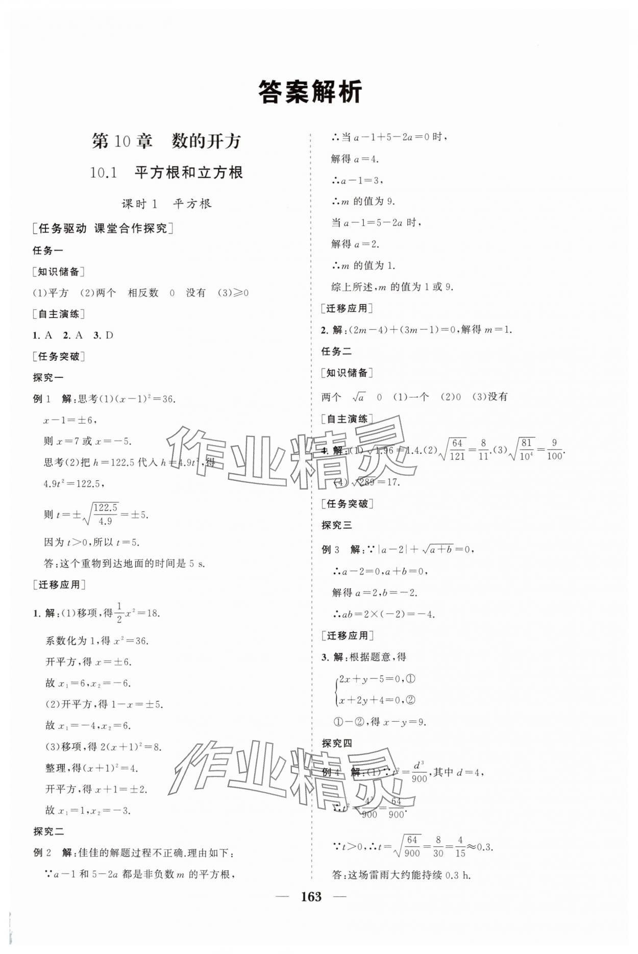 2025年新课程同步练习册八年级数学上册华师大版 第1页