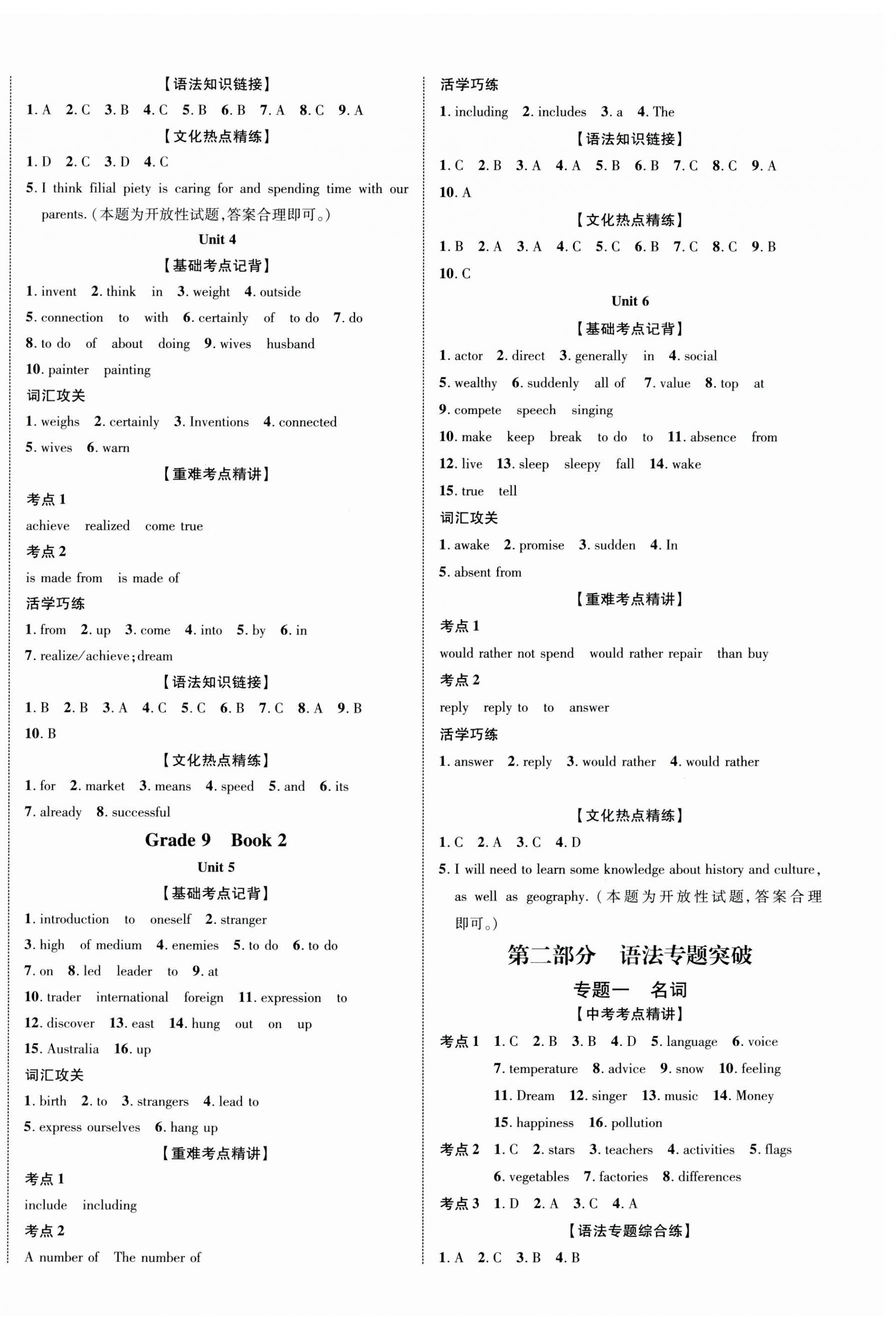 2024年重慶中考新突破英語中考人教版 第8頁
