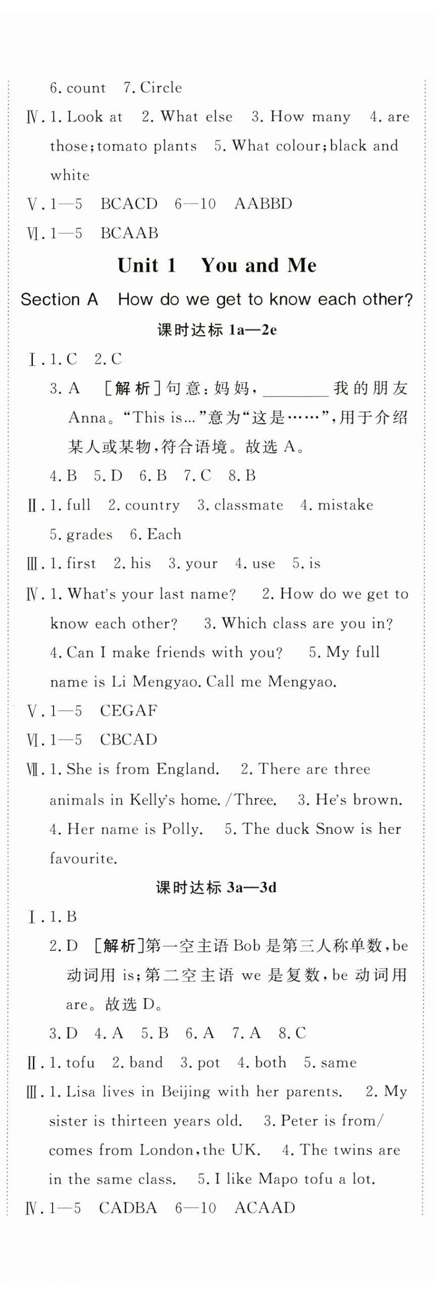 2024年同行學(xué)案學(xué)練測(cè)七年級(jí)英語(yǔ)上冊(cè)人教版 第3頁(yè)