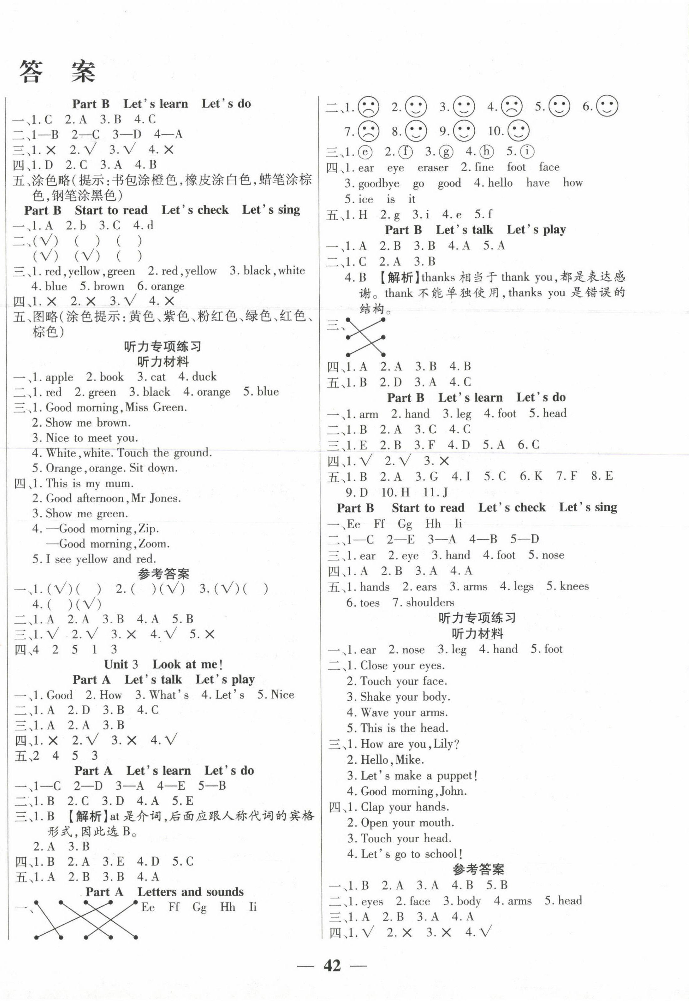 2023年激活思維智能訓(xùn)練三年級英語上冊人教版 第2頁