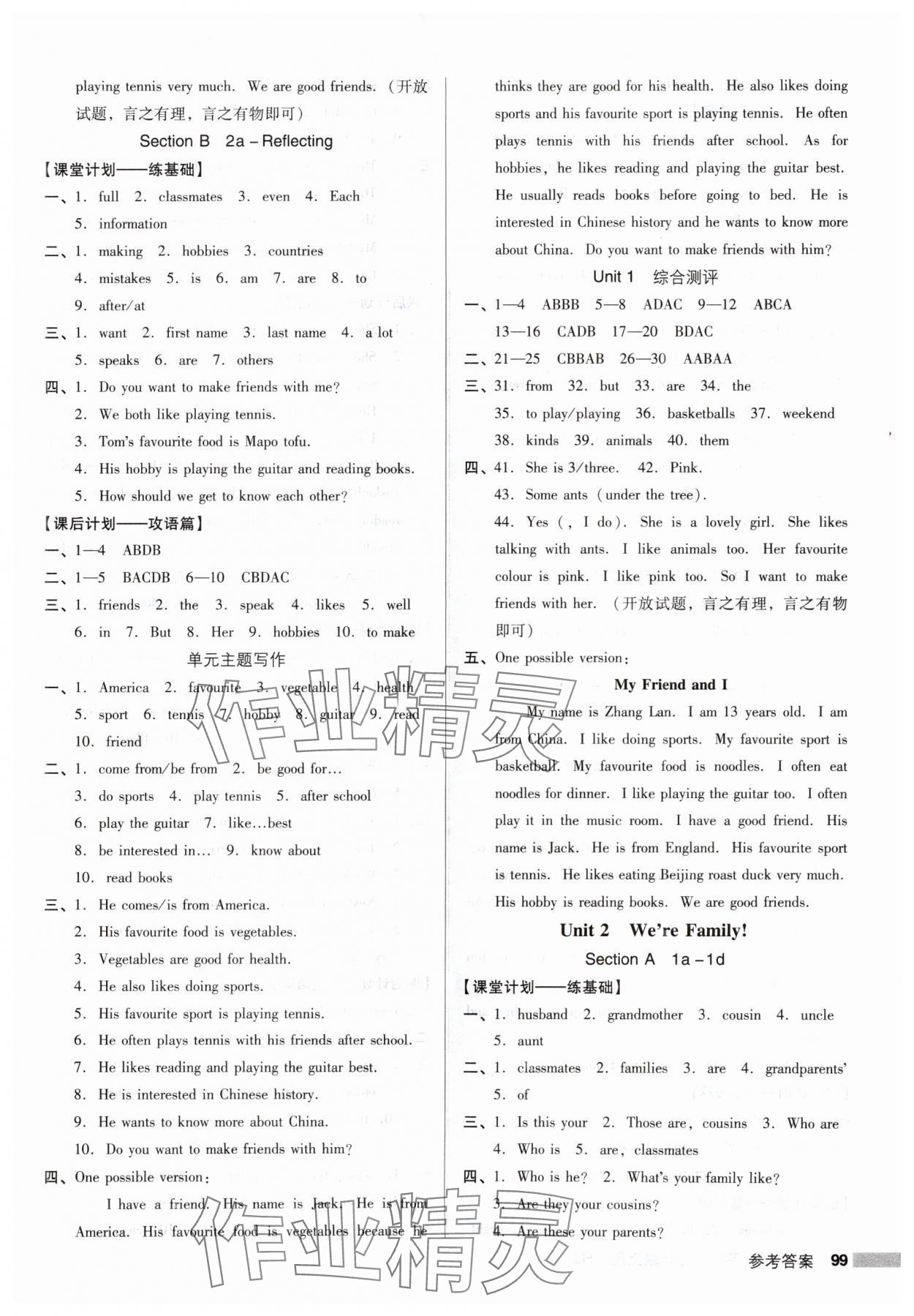 2025年全優(yōu)點練課計劃七年級英語上冊人教版 第3頁