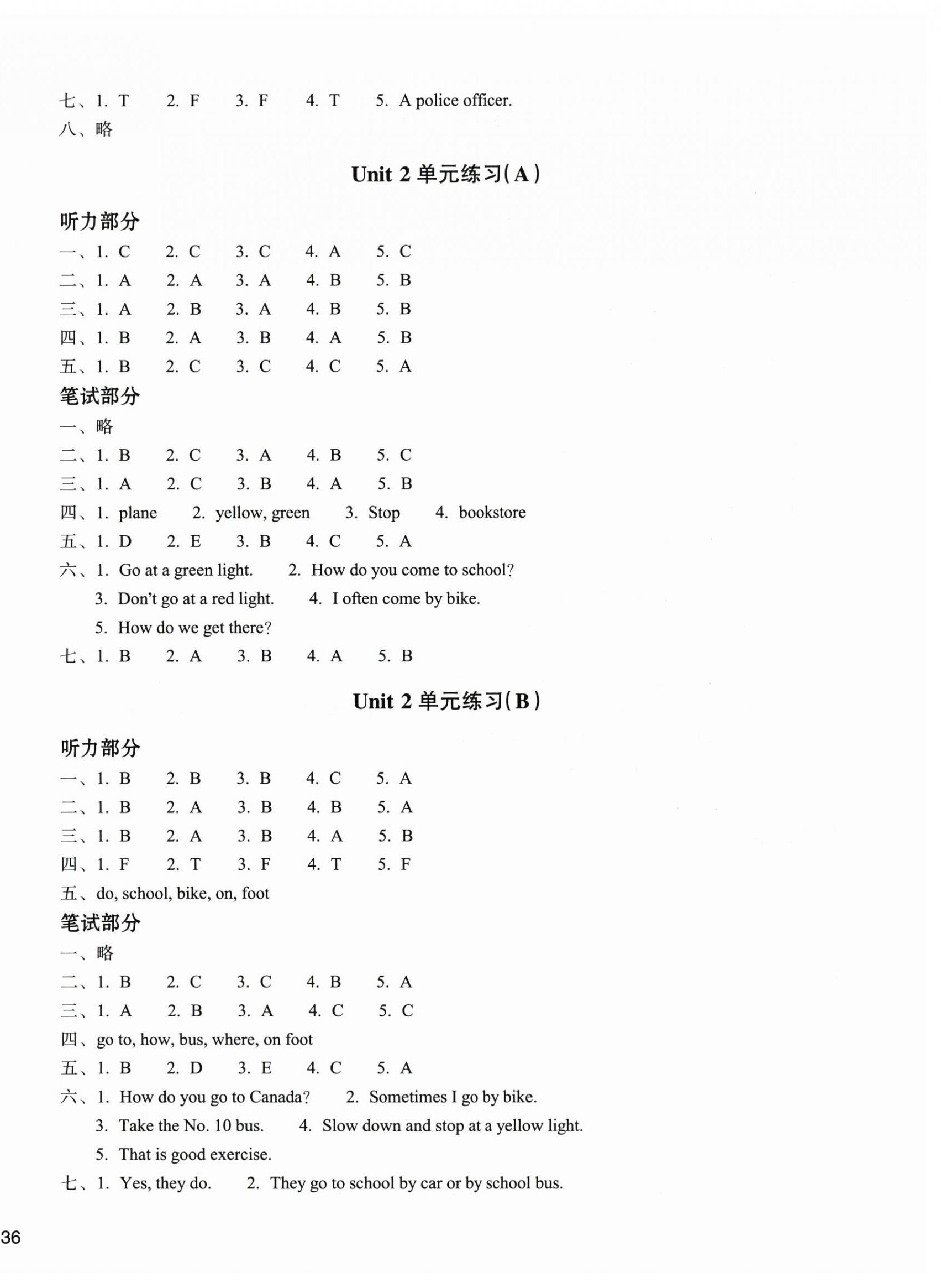 2025年新编单元能力训练六年级英语上册人教版 第2页
