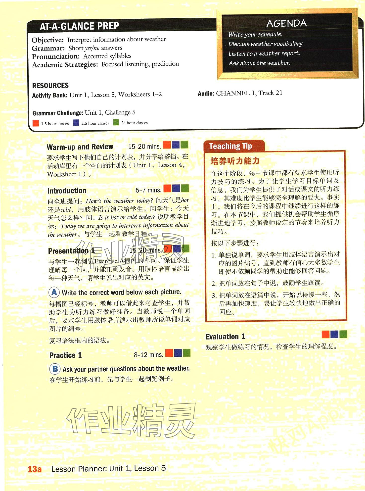 2024年新模式英語(yǔ)&nbsp;第45頁(yè)