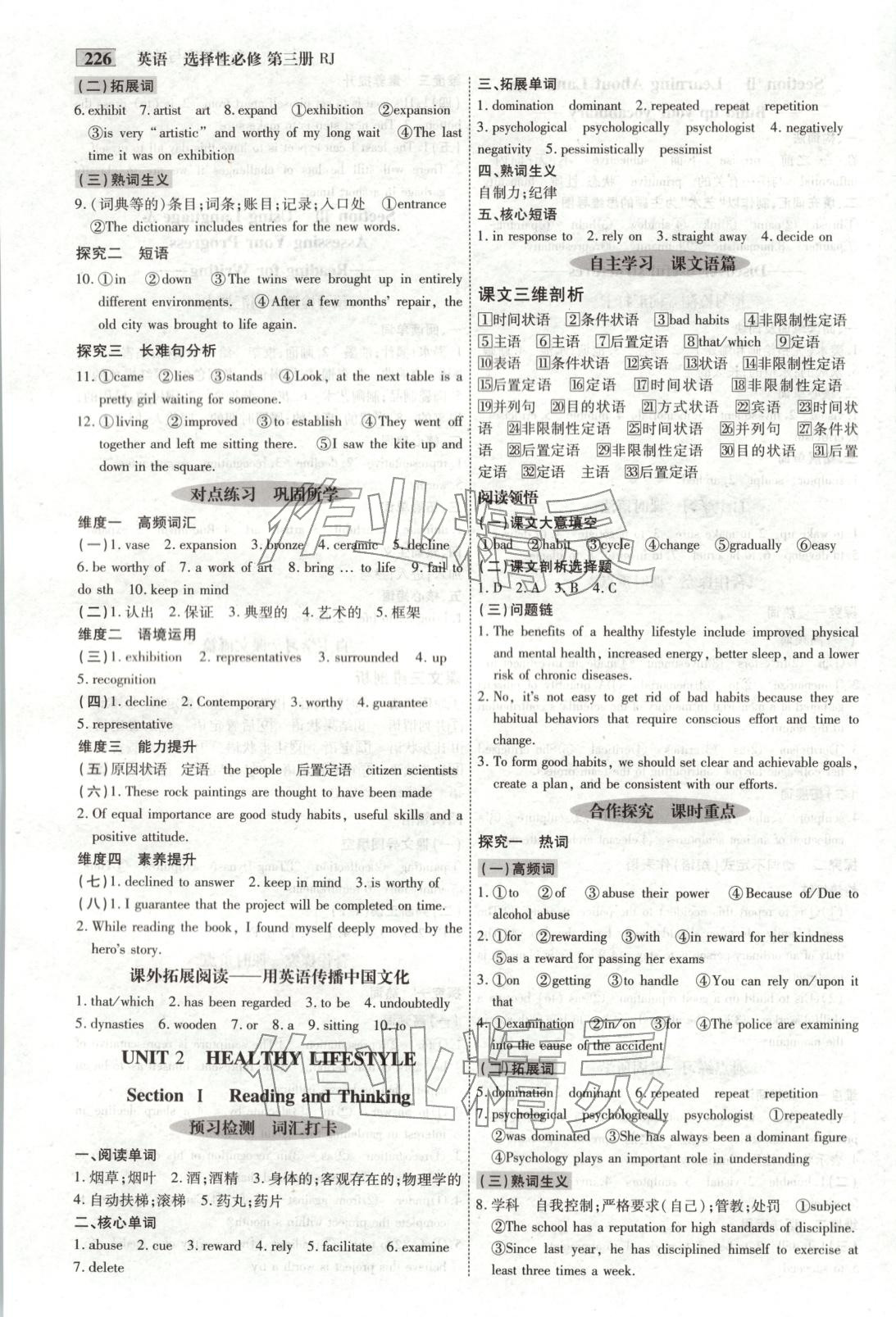 2025年金版教程高中新课程创新导学案高中英语选择性必修第三册人教版 第3页