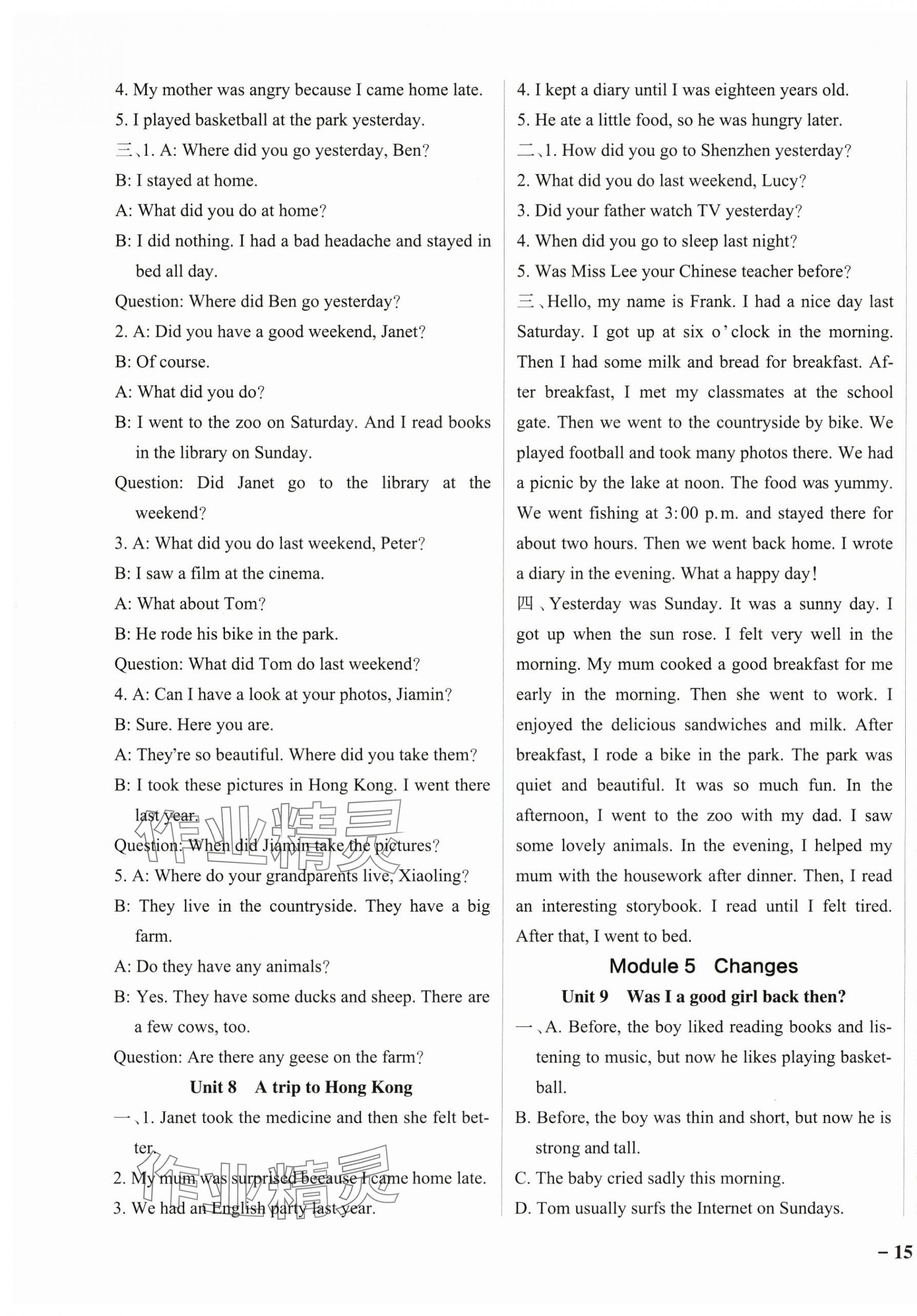 2025年小学学霸作业本六年级英语上册教科版广州专版 参考答案第5页