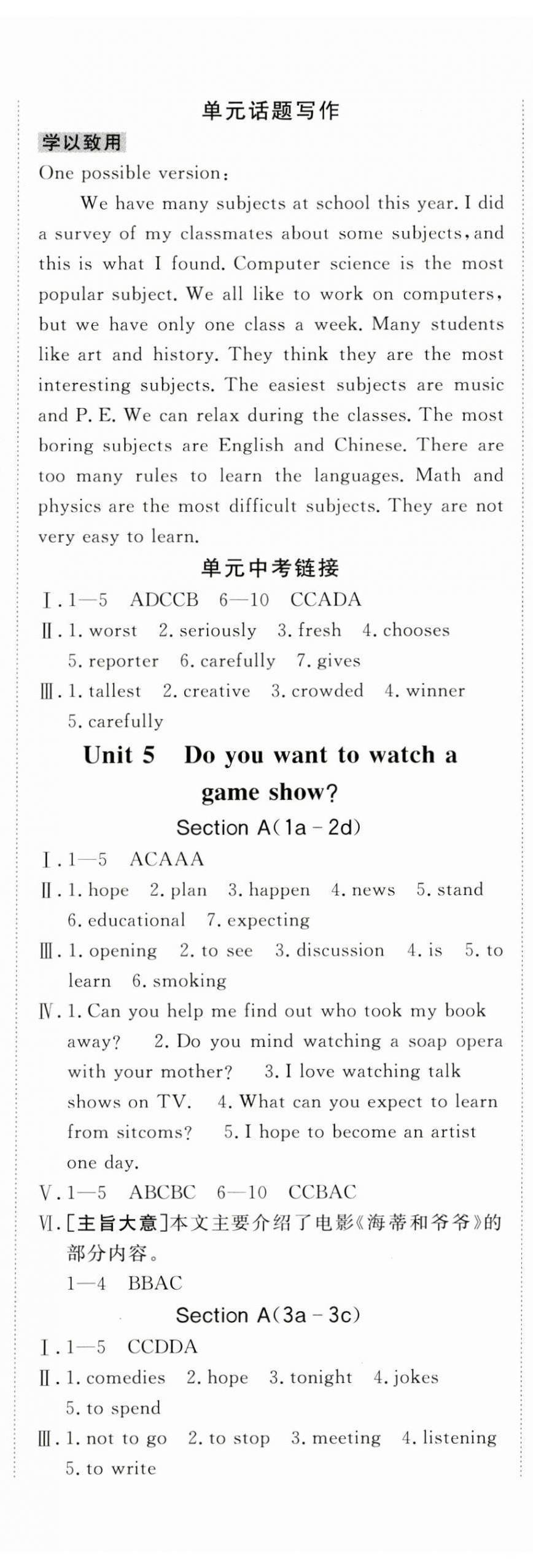 2024年同行學(xué)案學(xué)練測(cè)八年級(jí)英語上冊(cè)人教版 第10頁