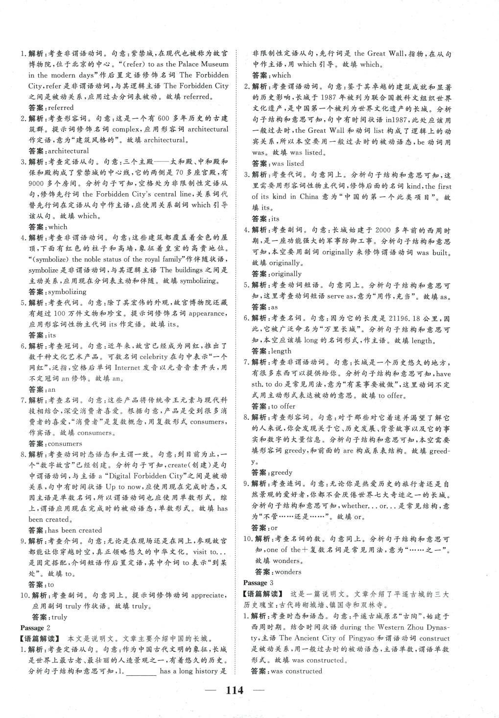 2024年核心小題限時練高三英語 第6頁
