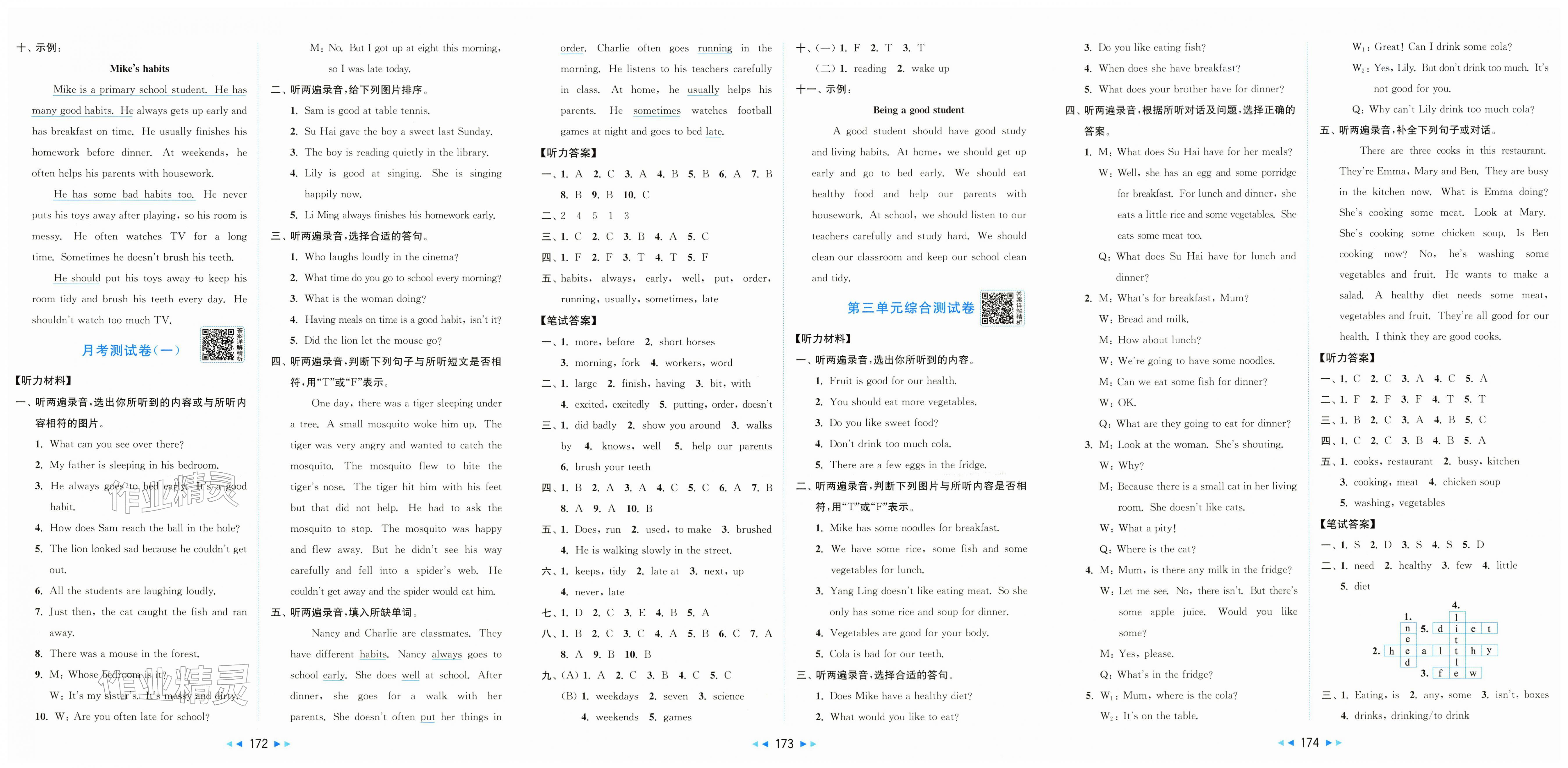 2026年同步跟踪全程检测六年级英语下册译林版&nbsp;第2页