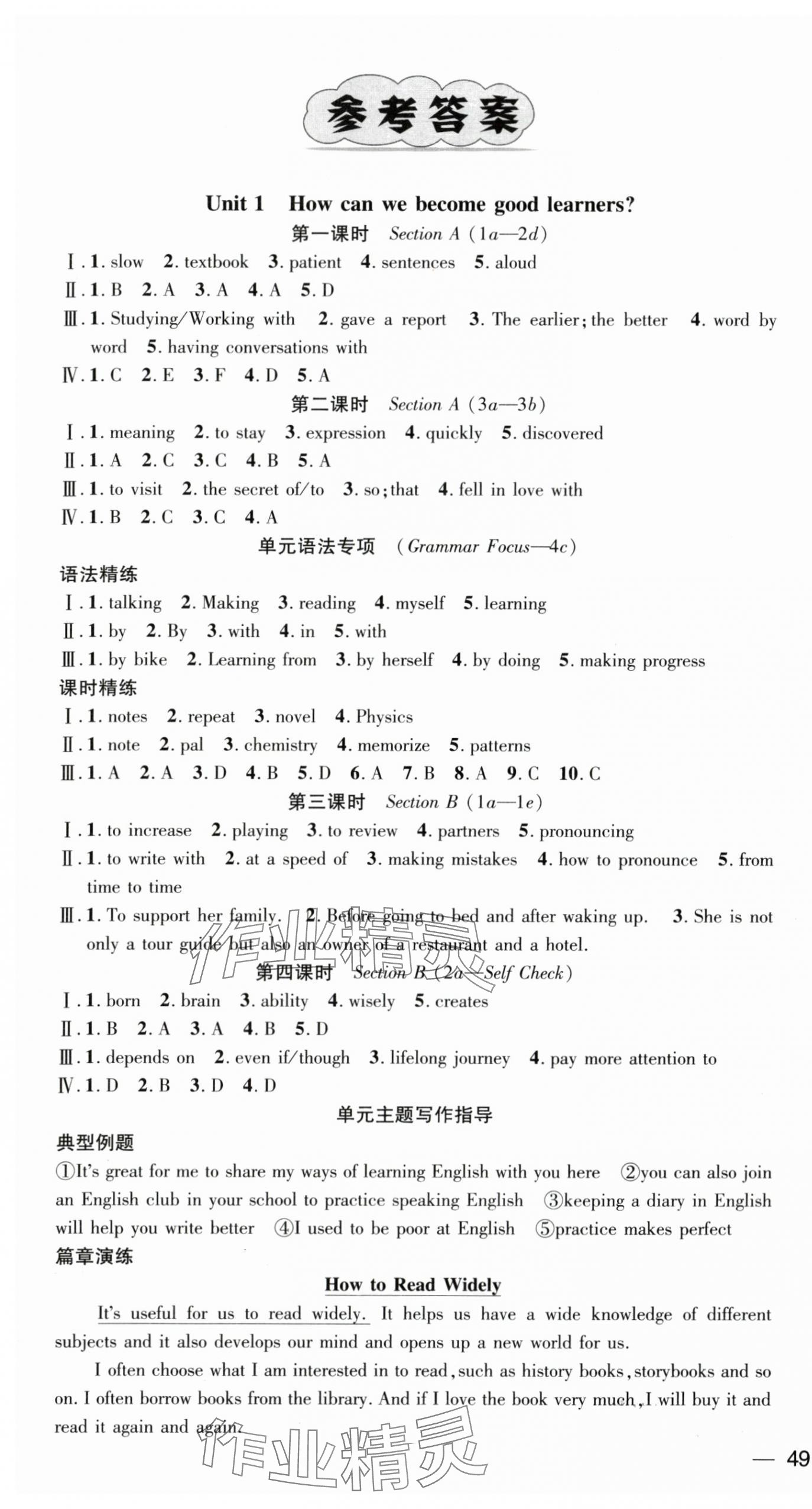 2025年名師測控九年級英語上冊人教版安徽專版 第1頁